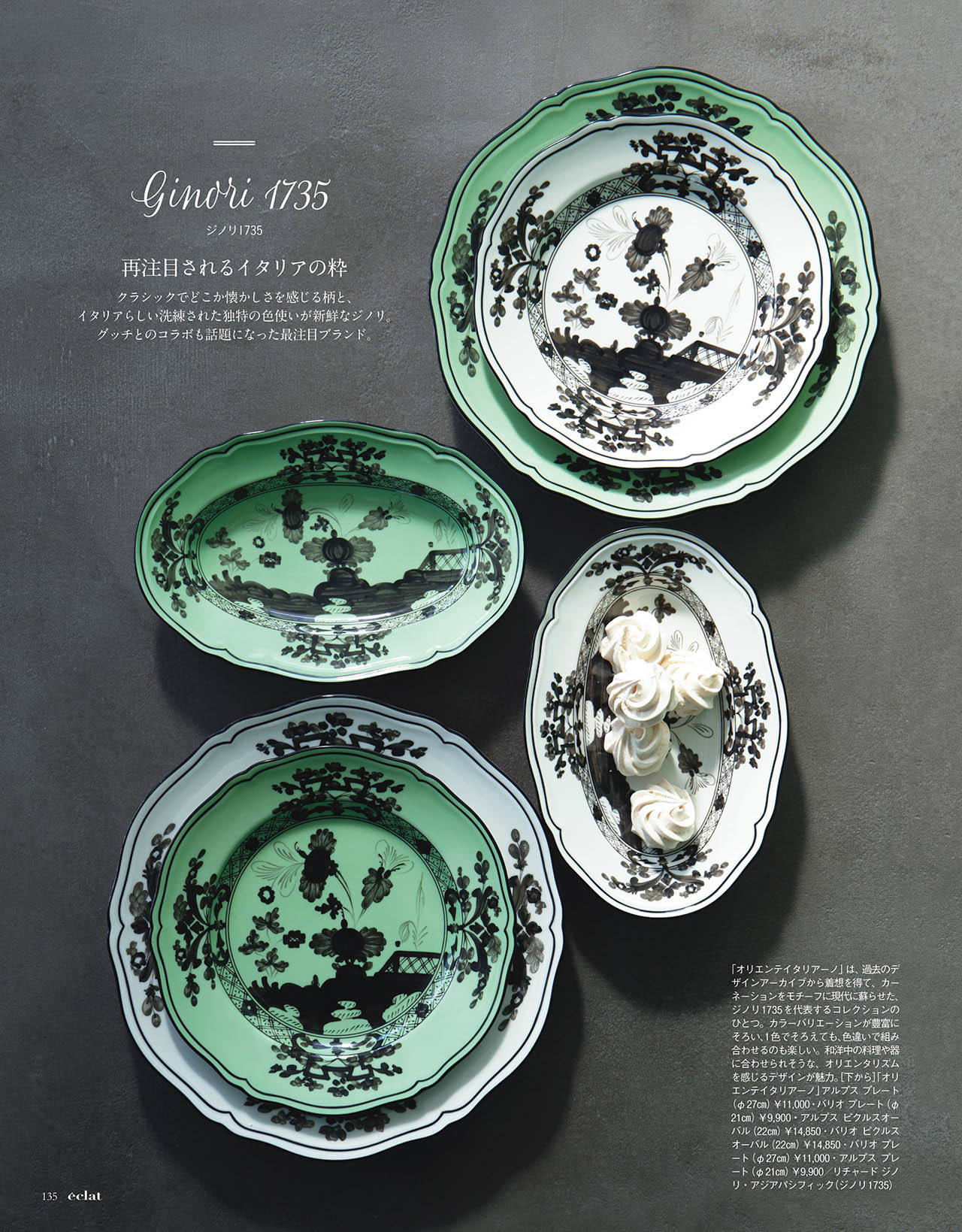 3月号試し読み29/37