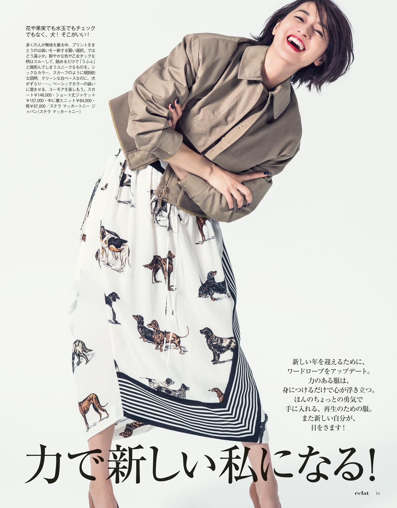 2月号試し読み4/34