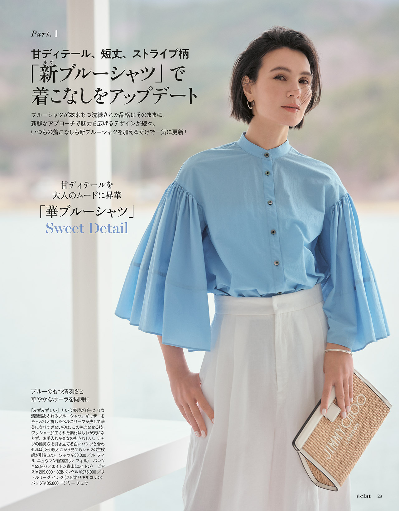 6月号試し読み8/30