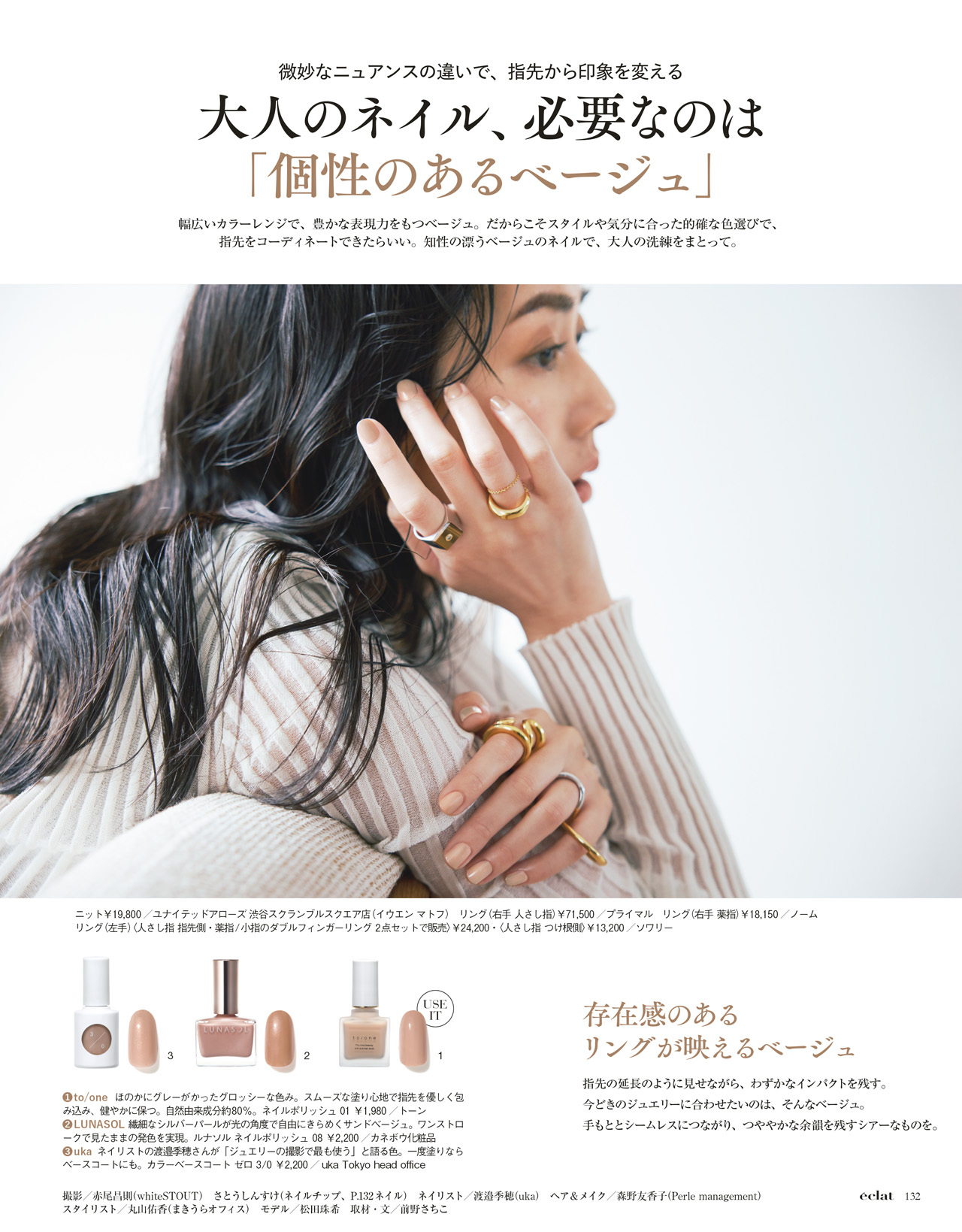 5月号試し読み22/34