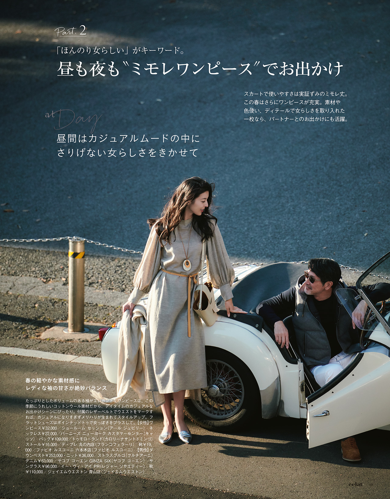 2018年3月号　試し読み18/40