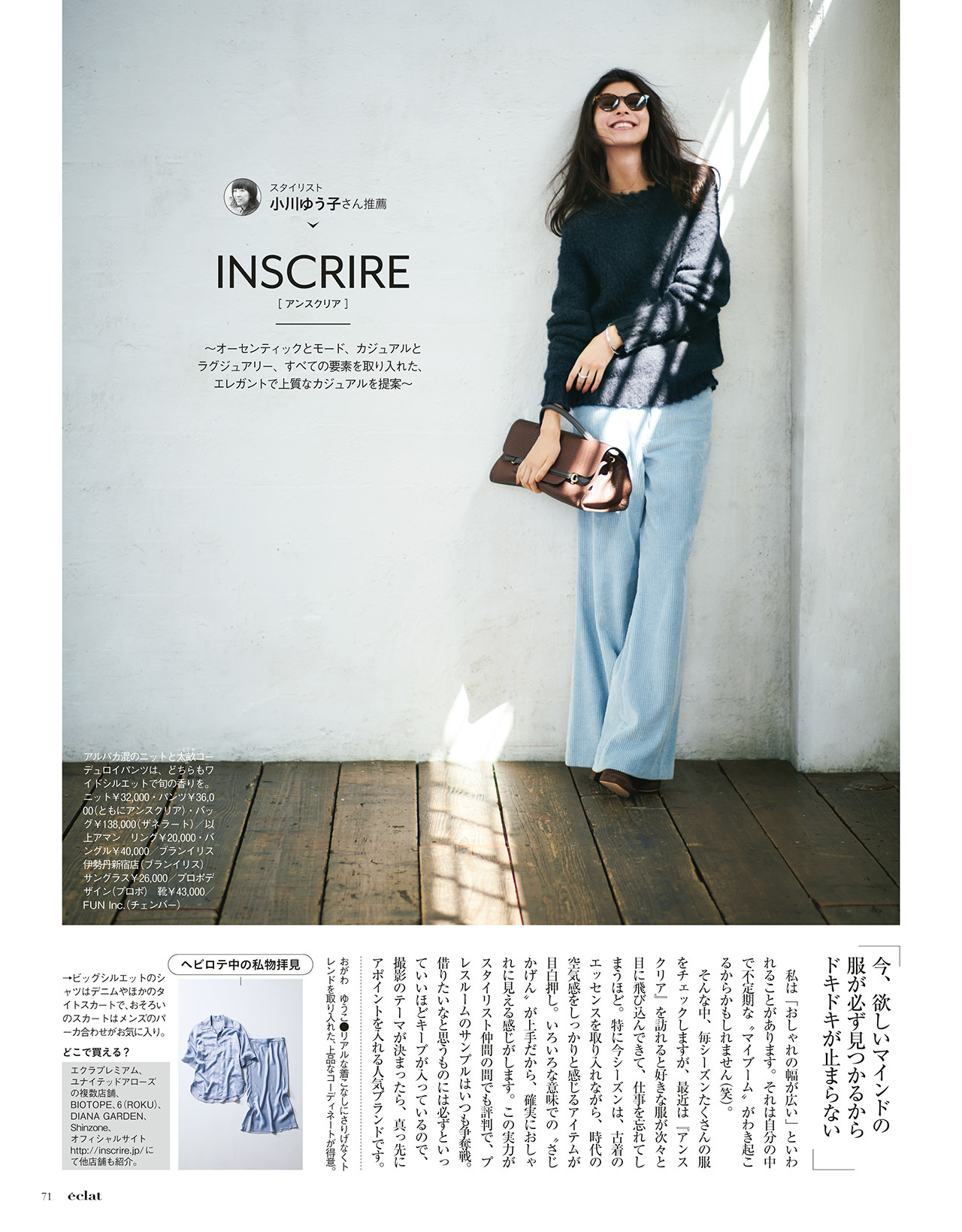 2018年11月号試し読み21/44