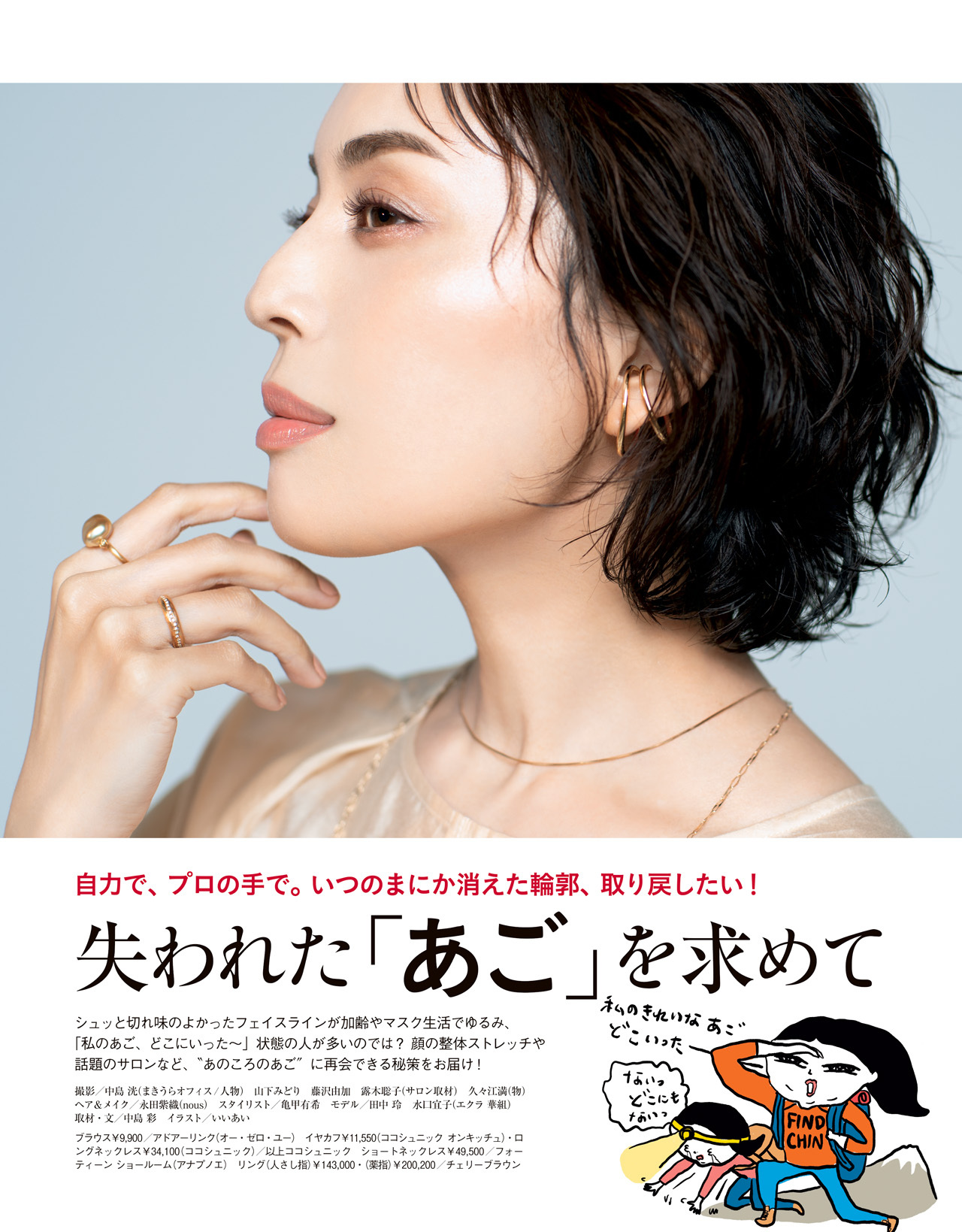 11月号試し読み26/35