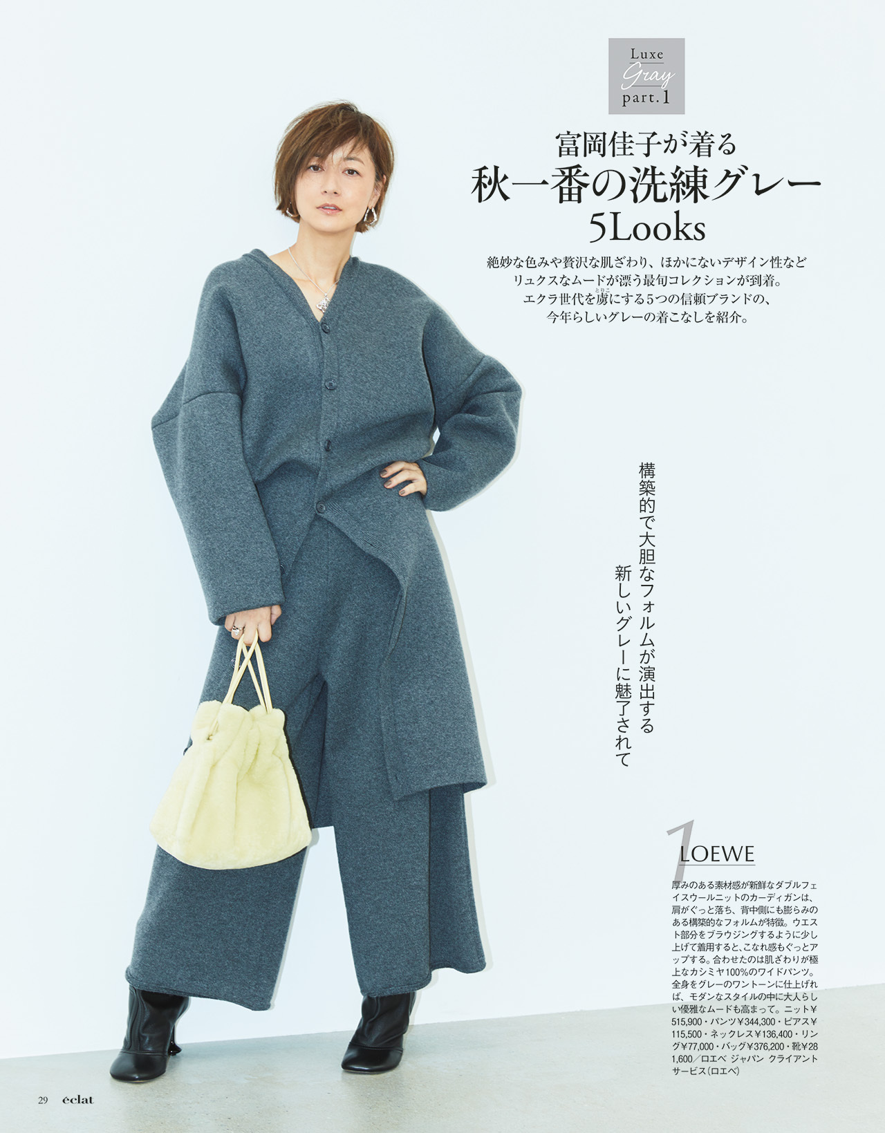 11月号試し読み7/31