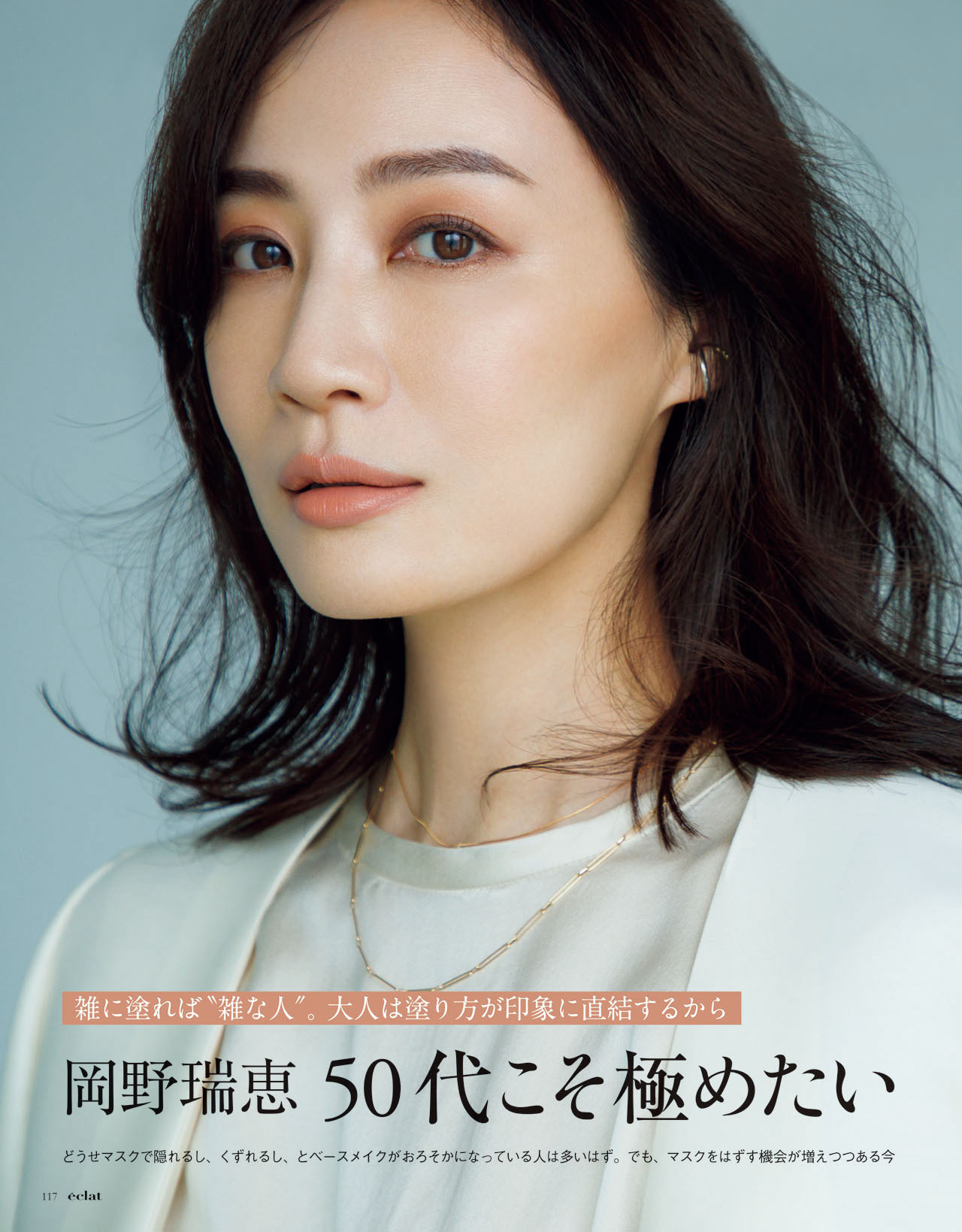 10月号試し読み23/36