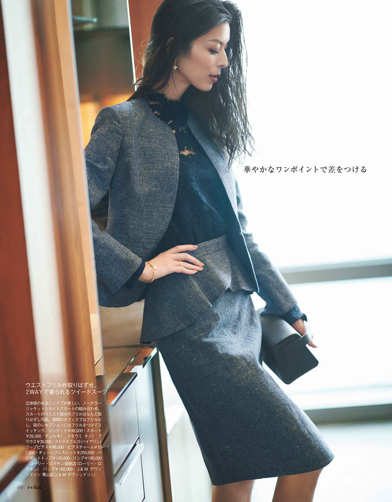 2019年1月号　試し読み25/45