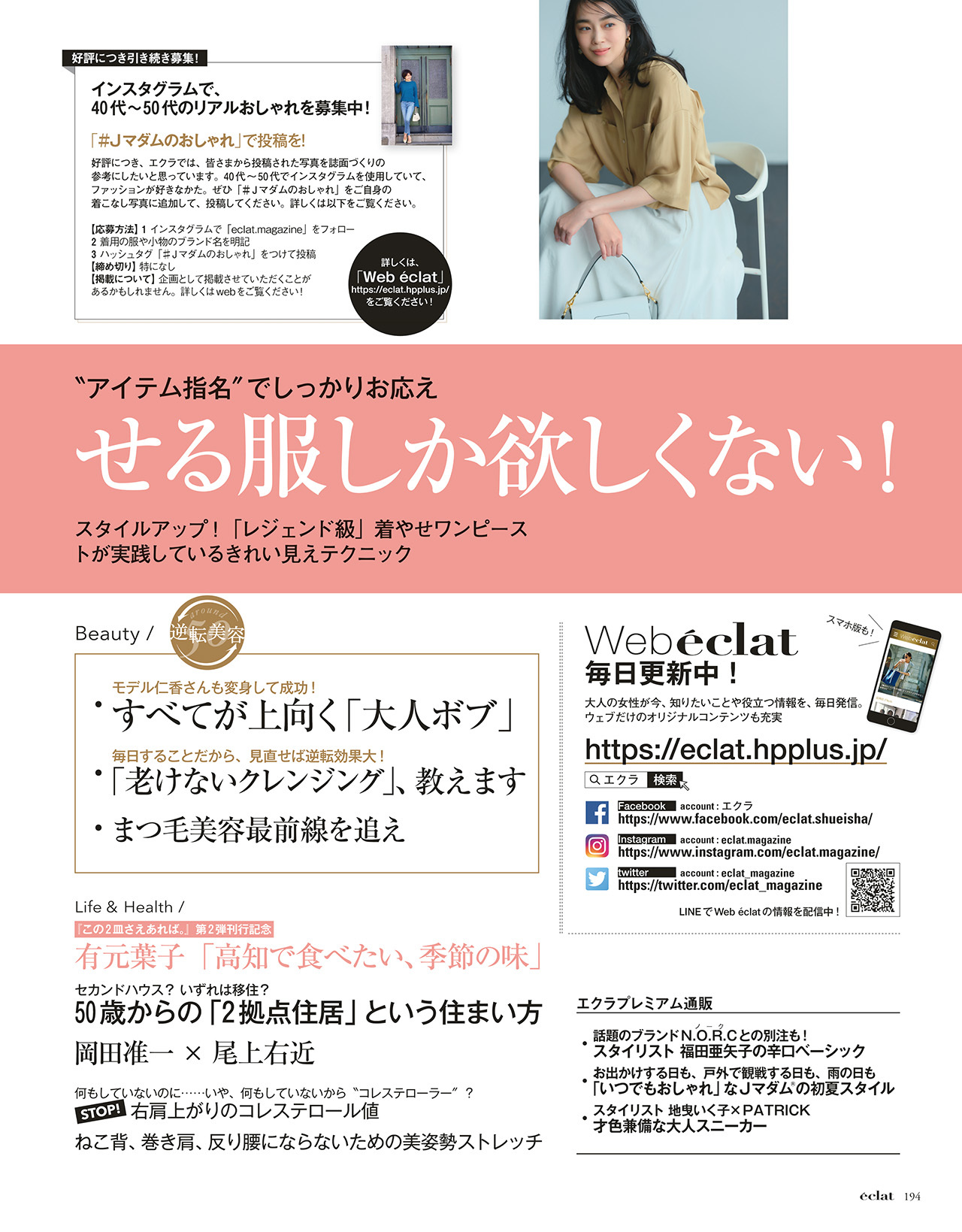 5月号　試し読み42/43