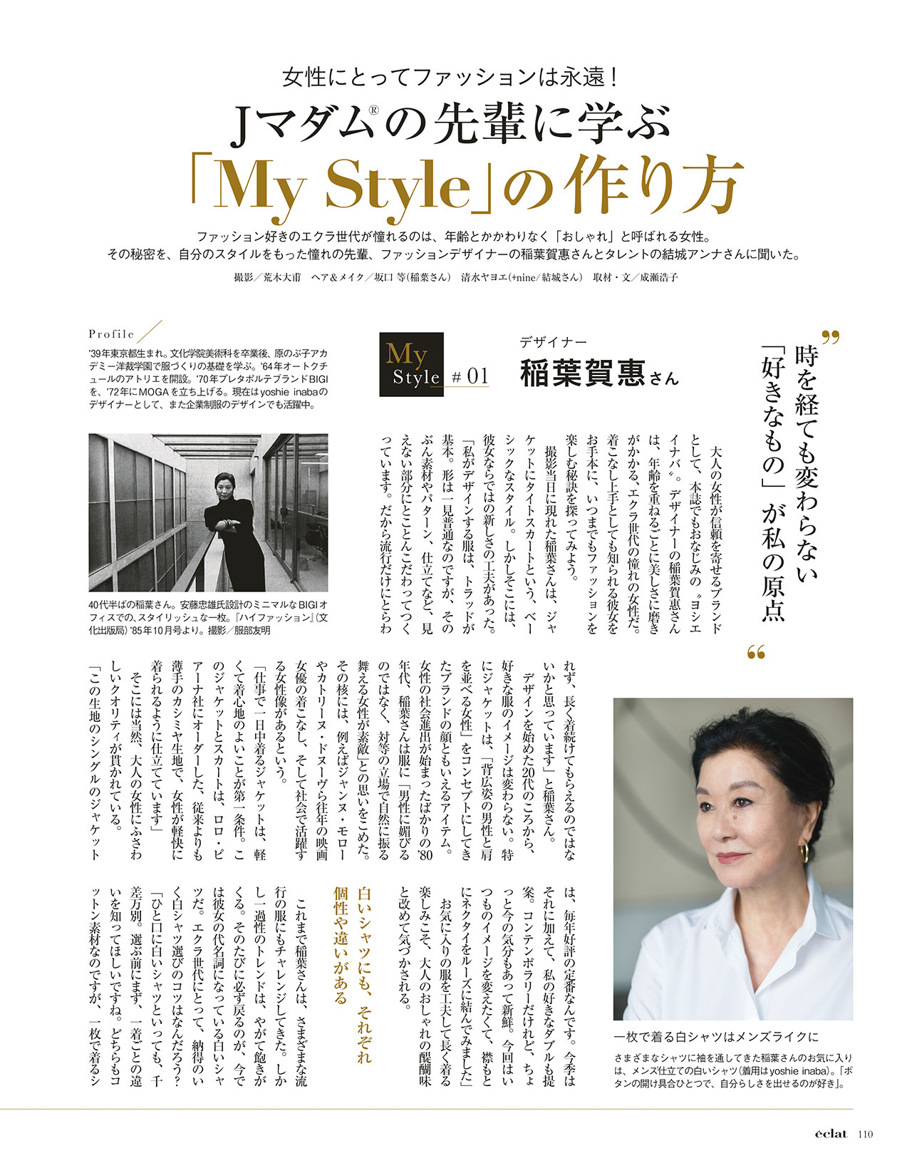 2018年2月号　試し読み23/37