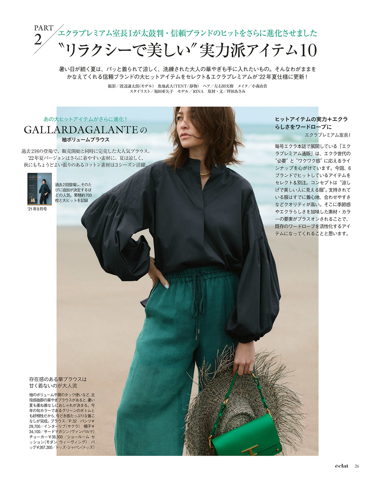 8月号試し読み8/35