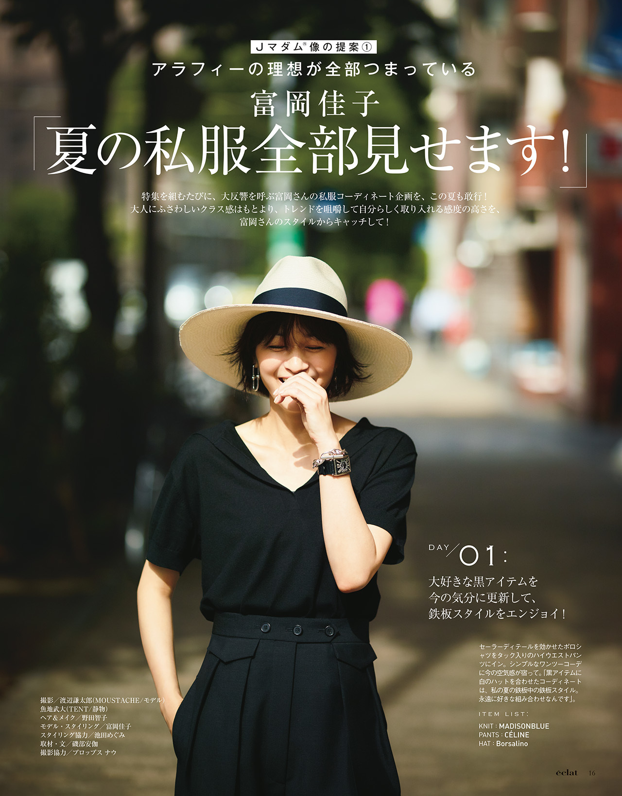 2018年8月号　試し読み4/39