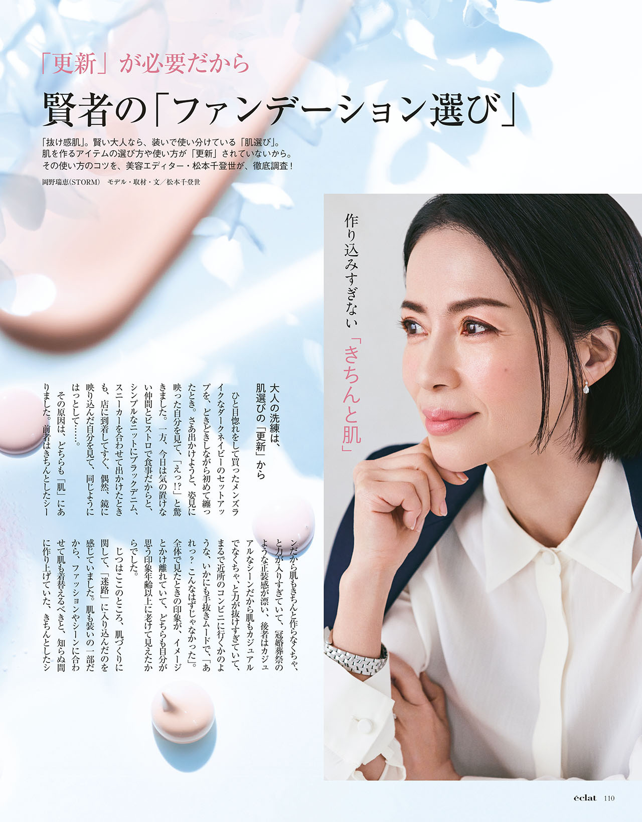 4月号試し読み20/30