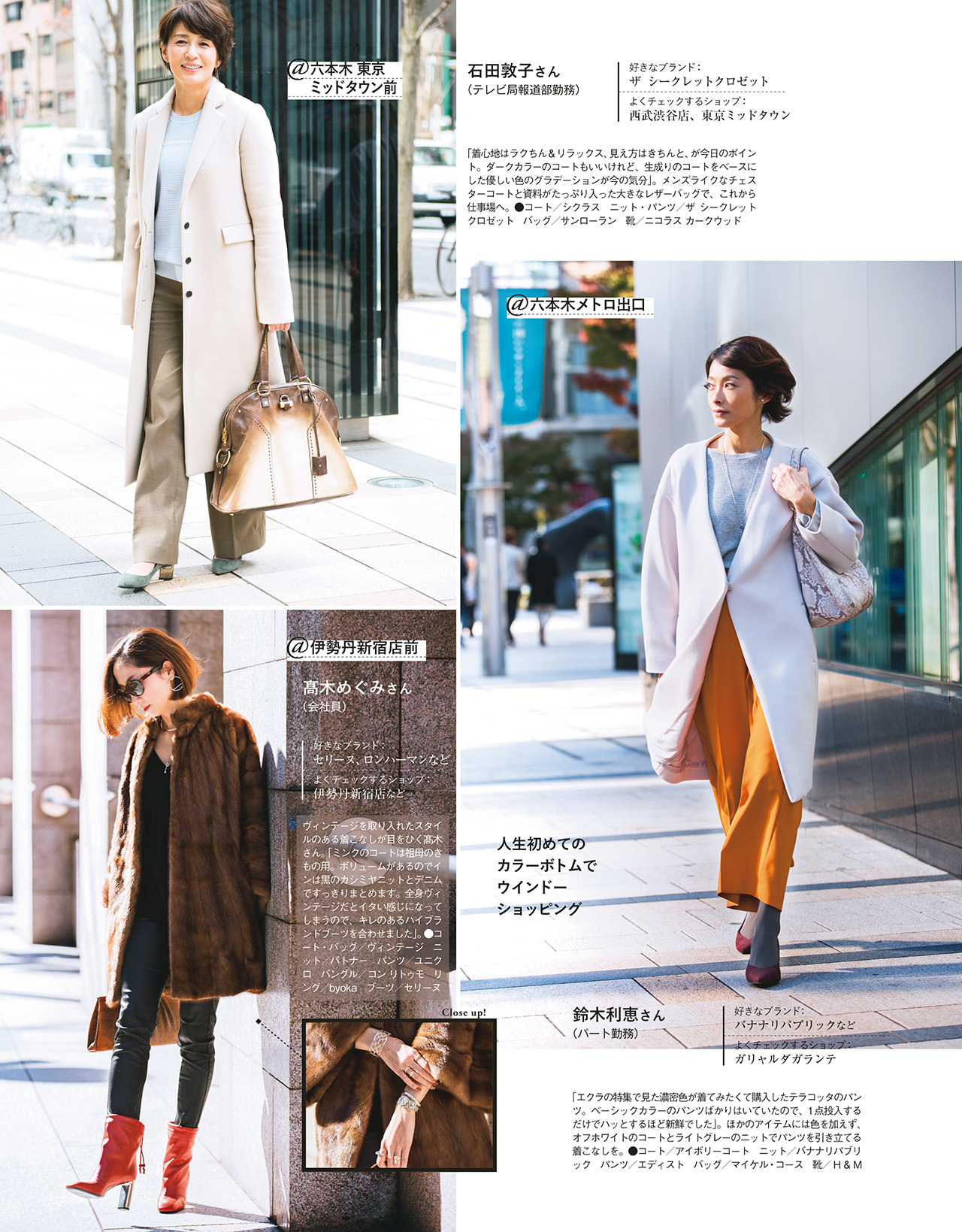 2018年2月号　試し読み14/37