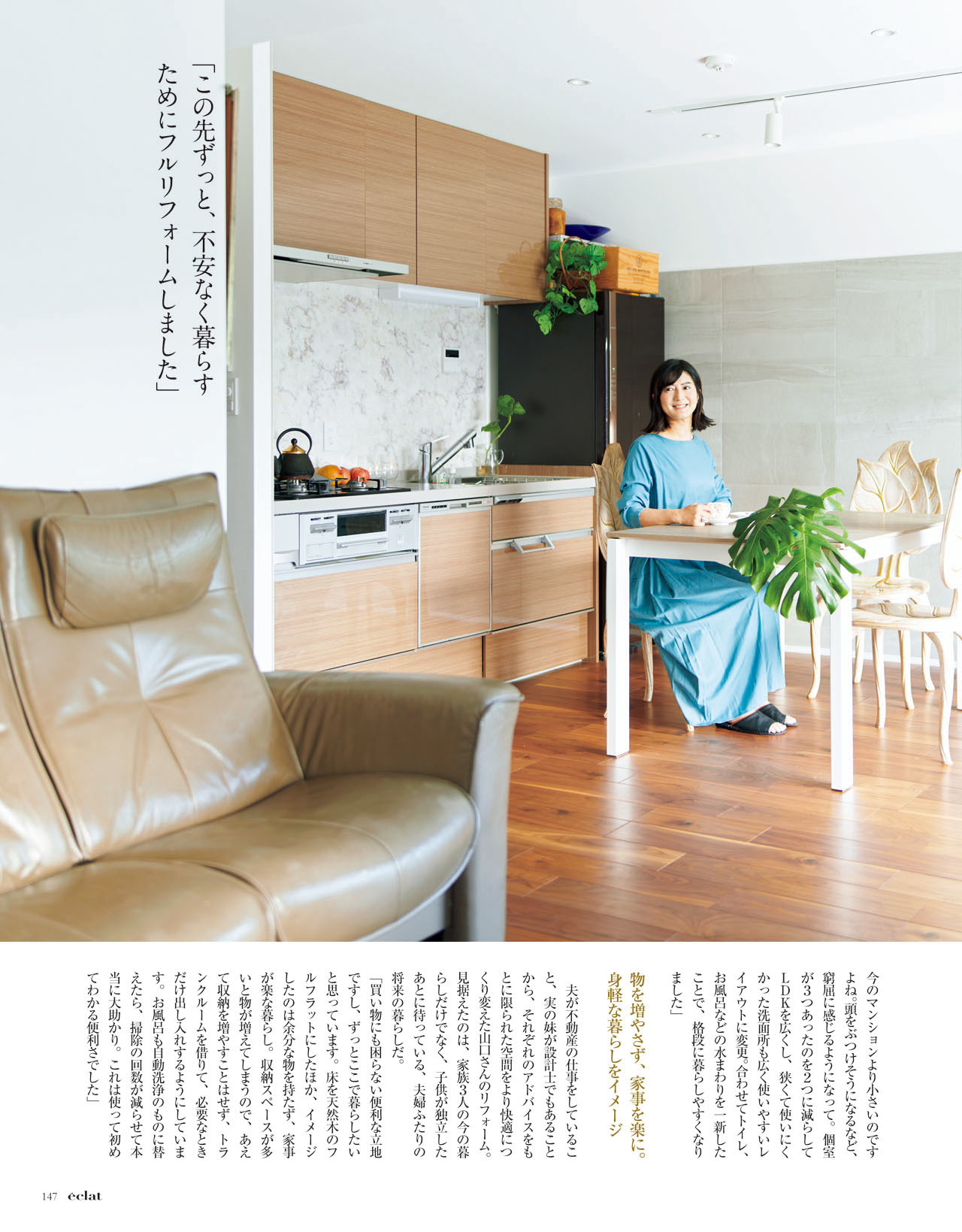 10月号試し読み29/36