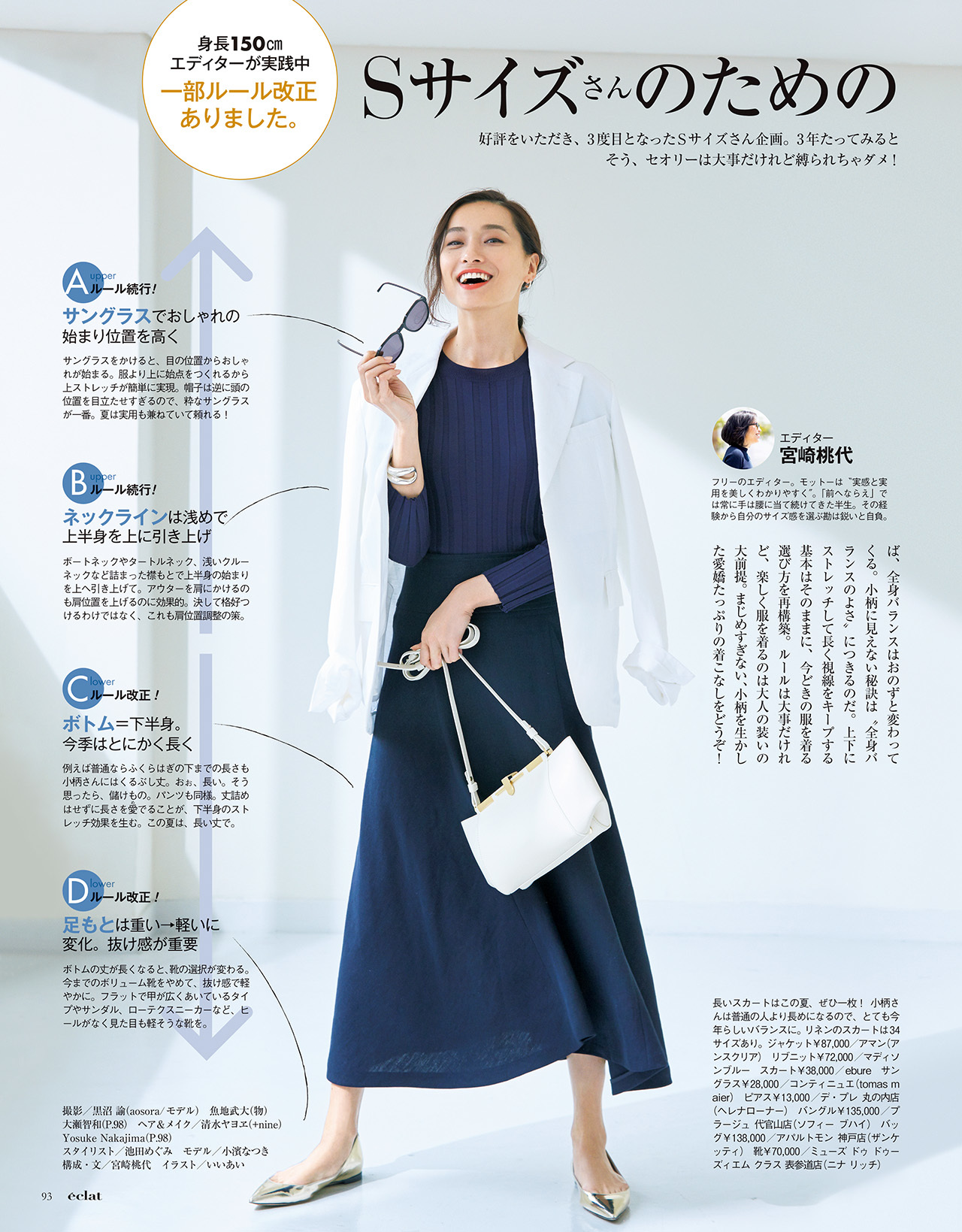 2018年7月号　試し読み23/44