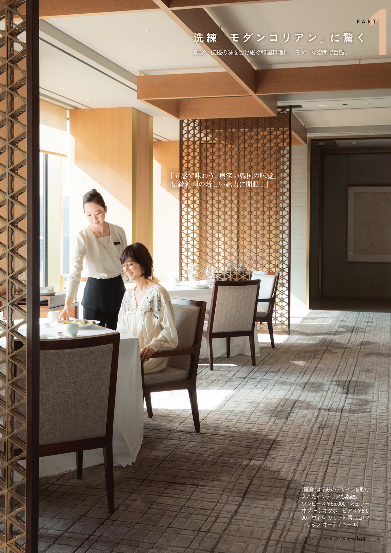 2018年11月号試し読み38/44