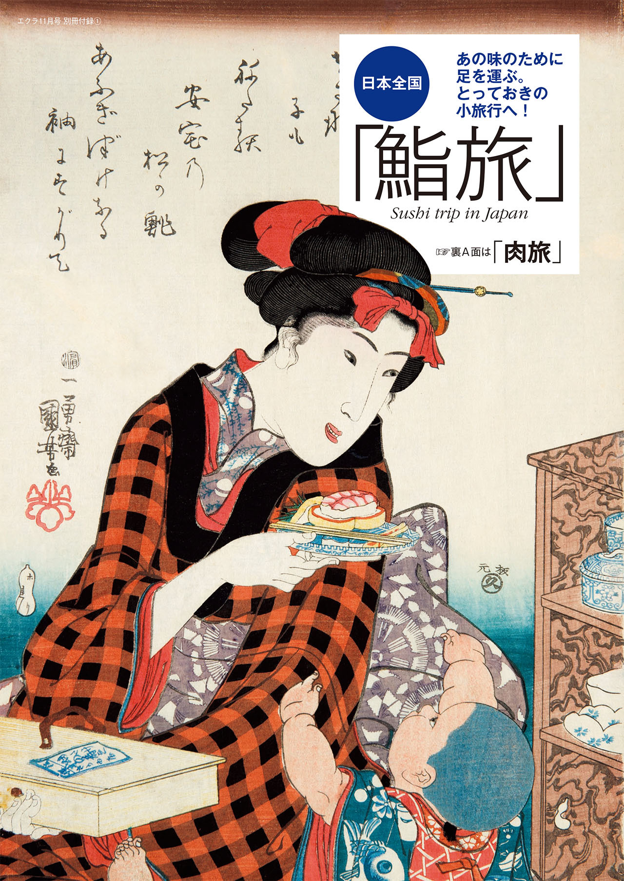 2016年11月号試し読み26/36