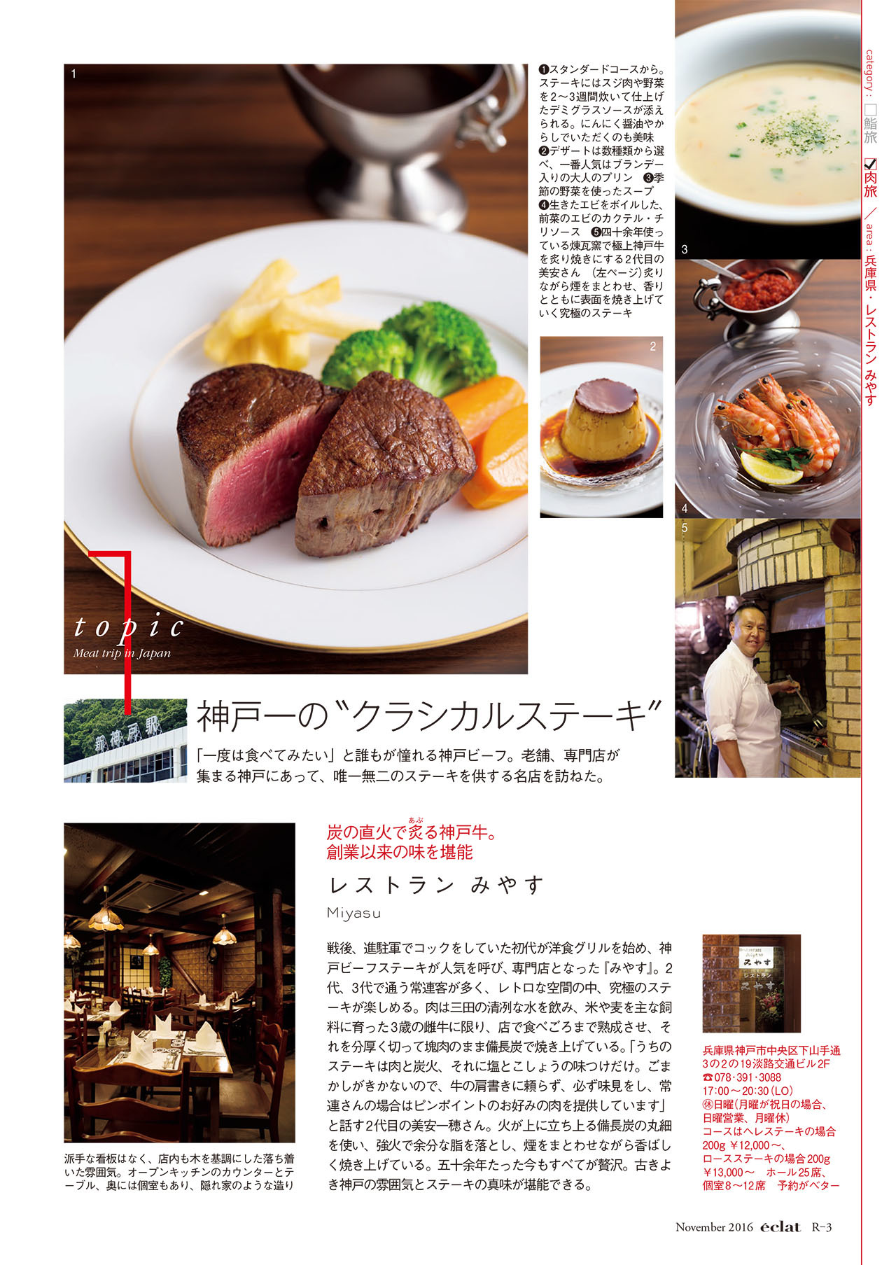 2016年11月号試し読み33/36