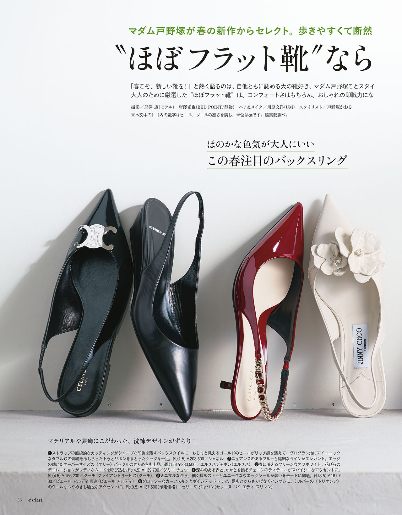 4月号試し読み17/30