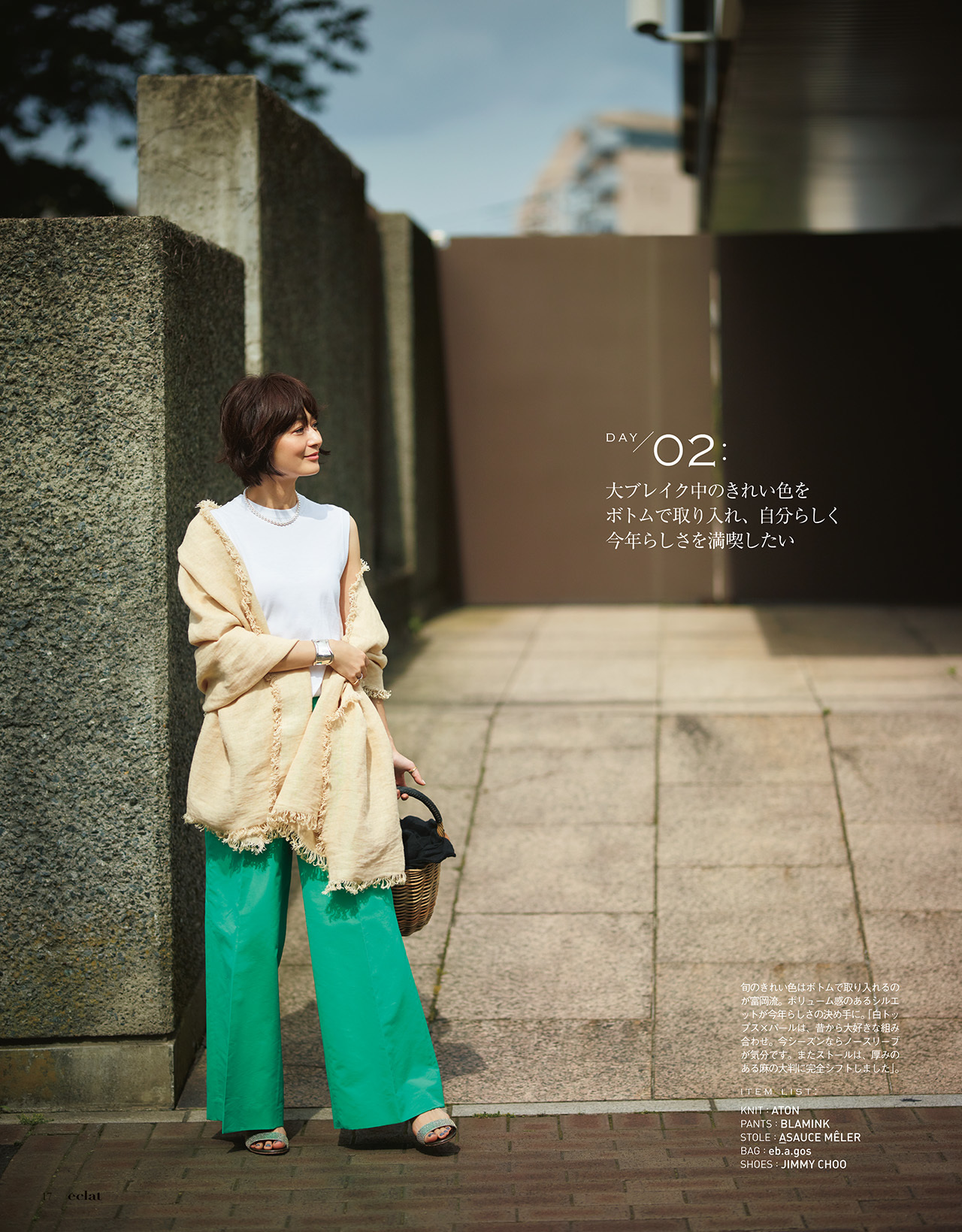 2018年8月号　試し読み5/39