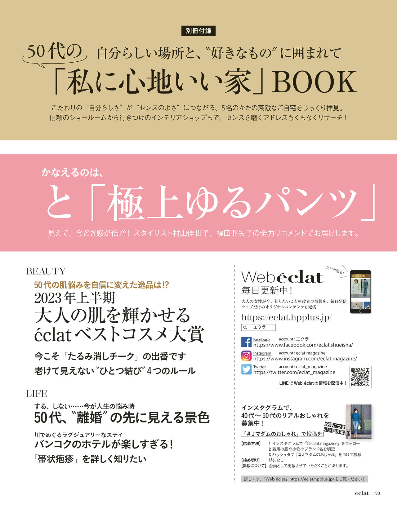 6月号試し読み24/28
