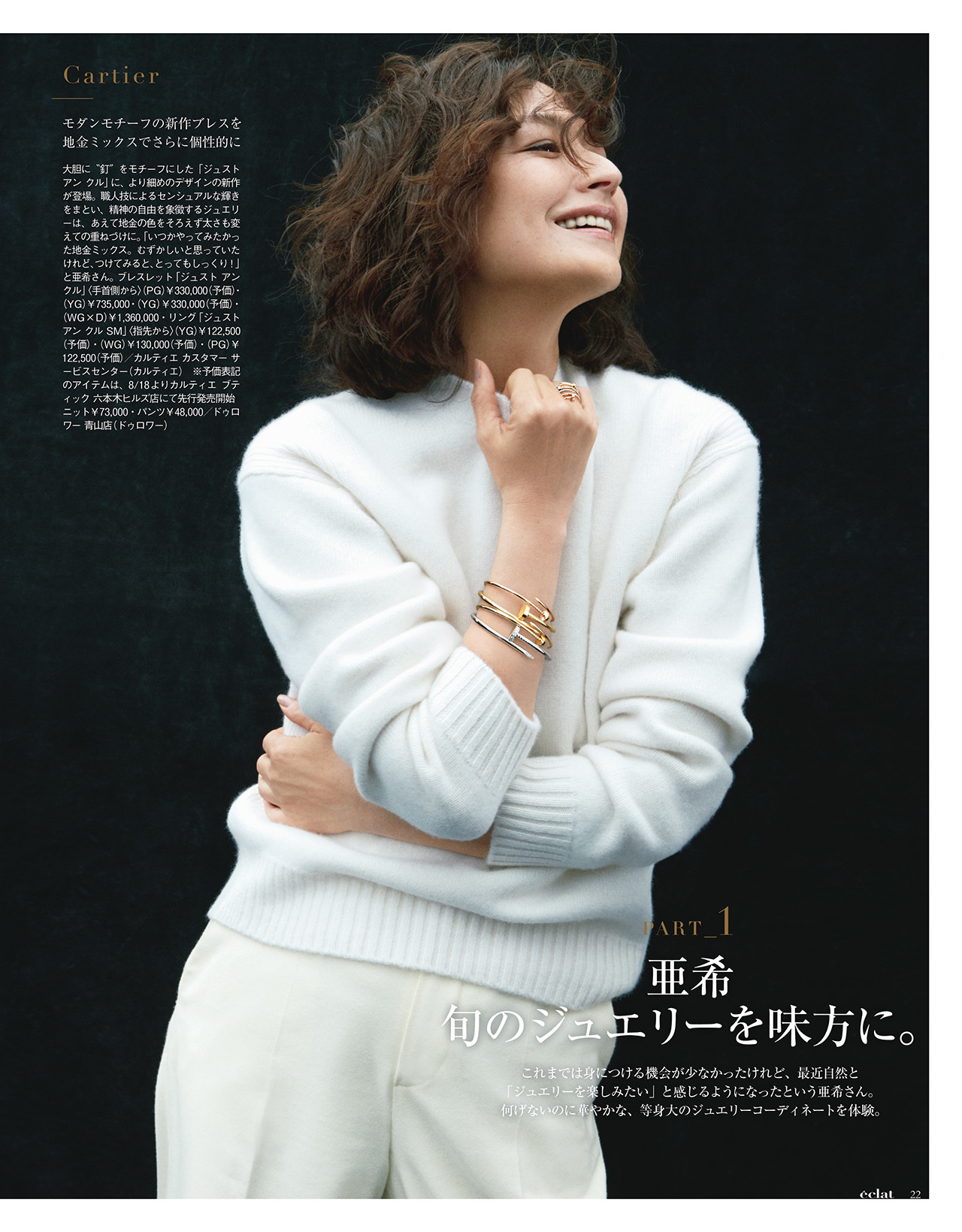 2018年9月号　試し読み6/46