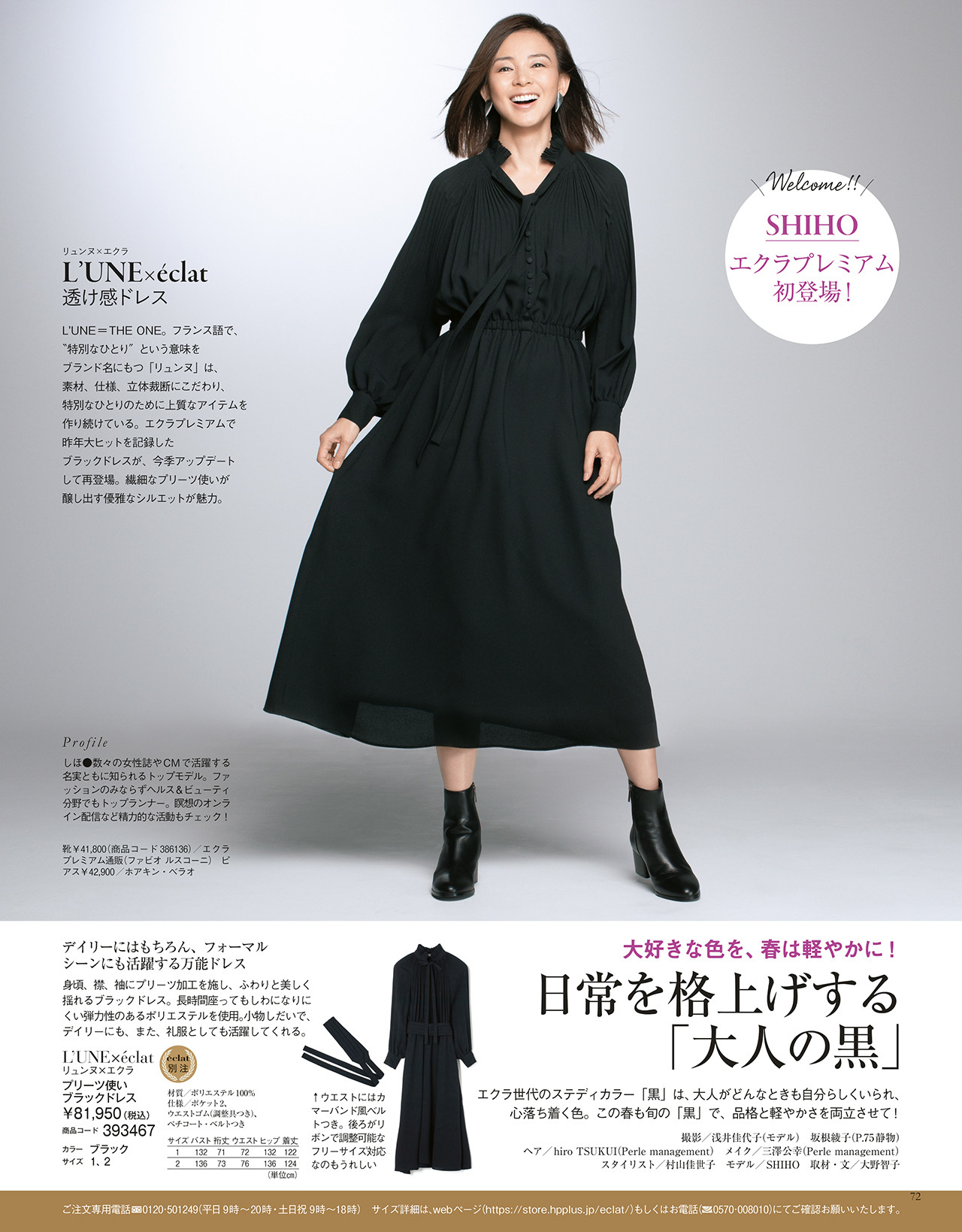 3月号試し読み18/37