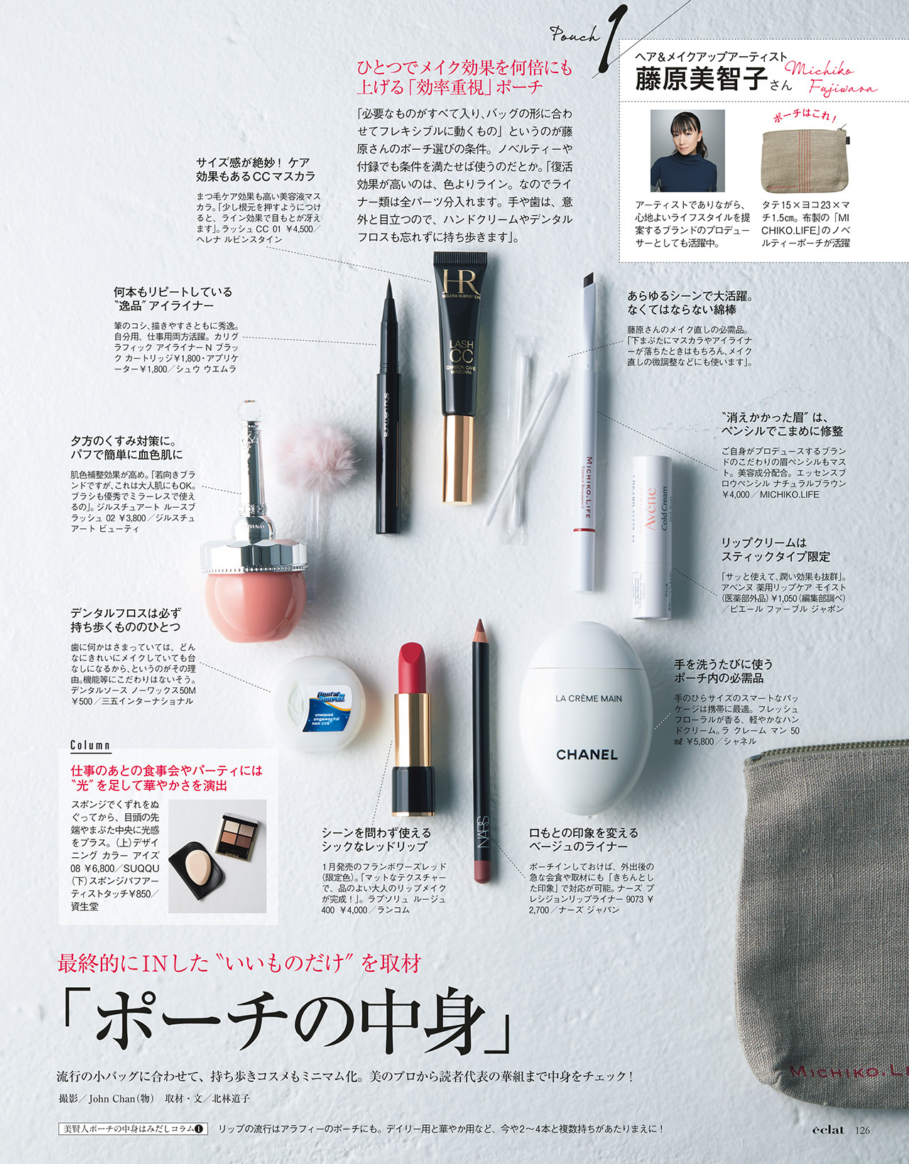 2018年3月号　試し読み27/40