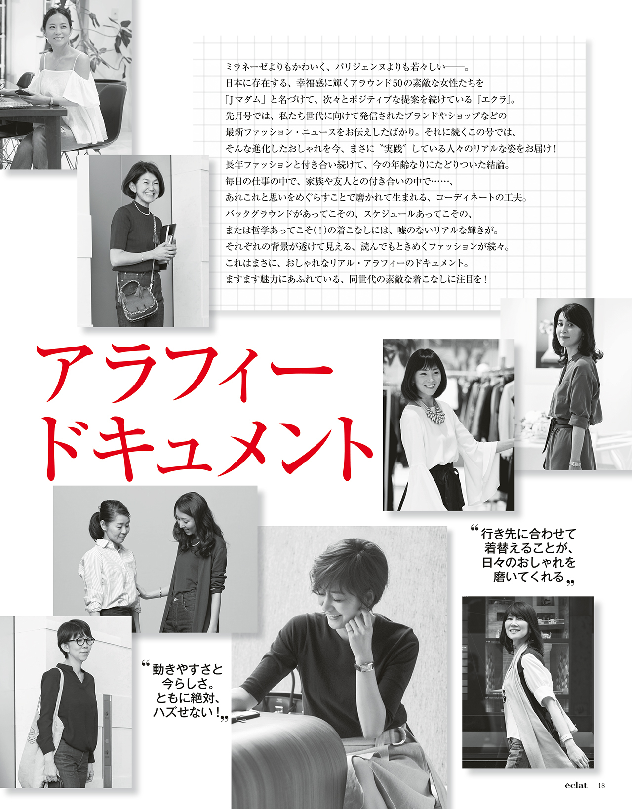 2017年6月号試し読み4/39