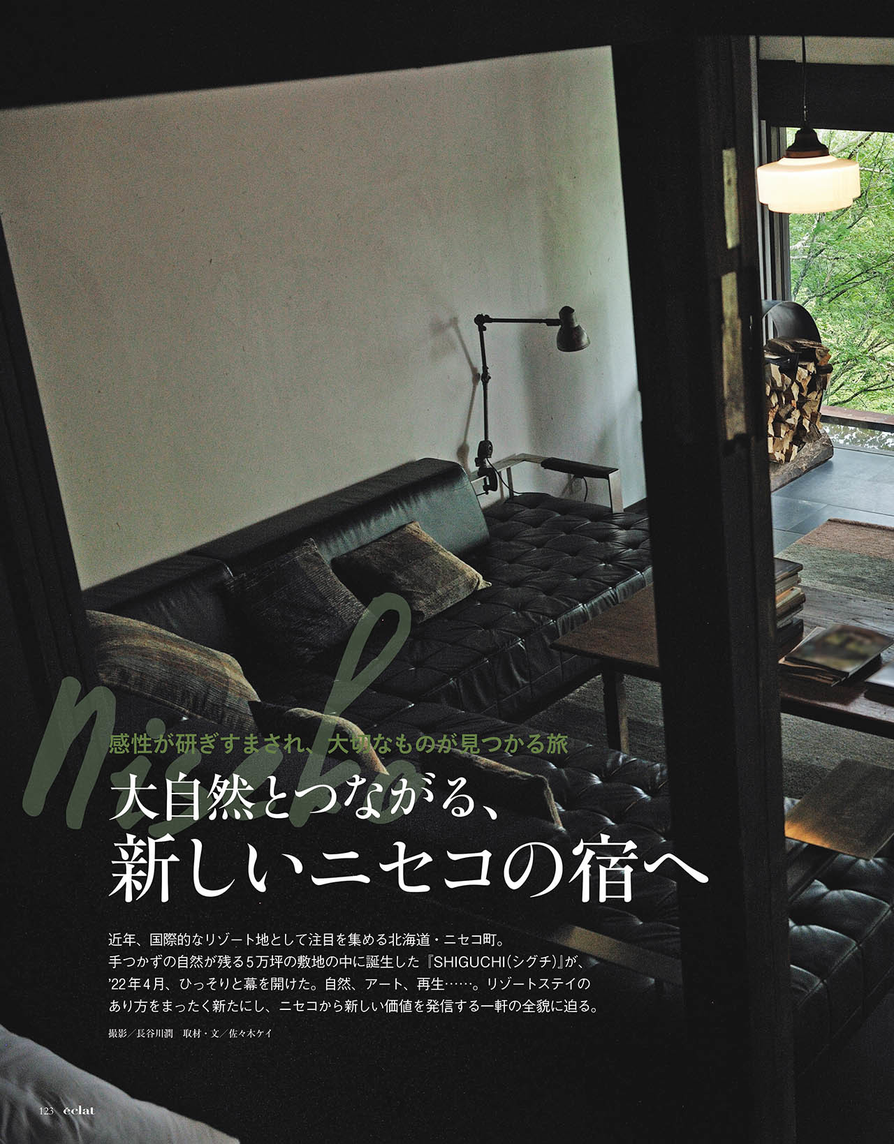 9月号試し読み28/34