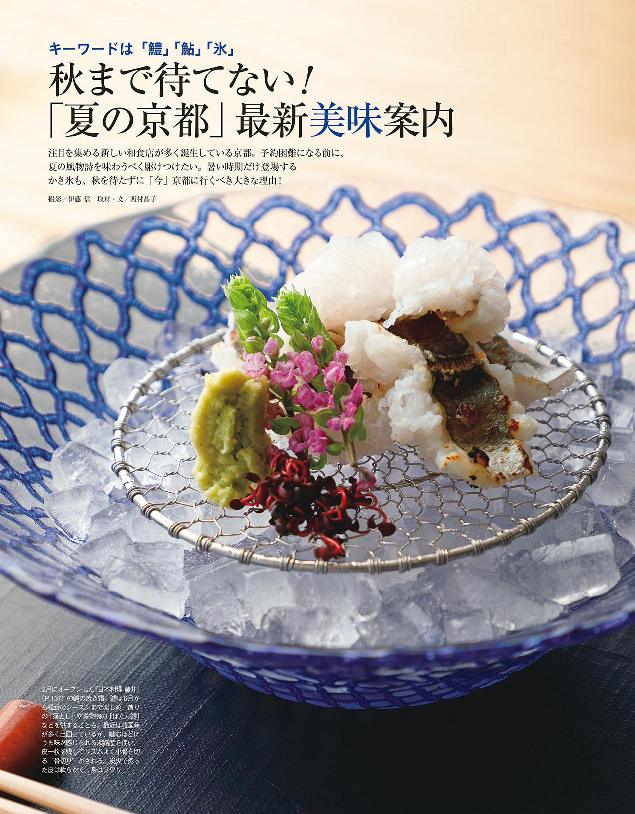 2018年8月号　試し読み30/39