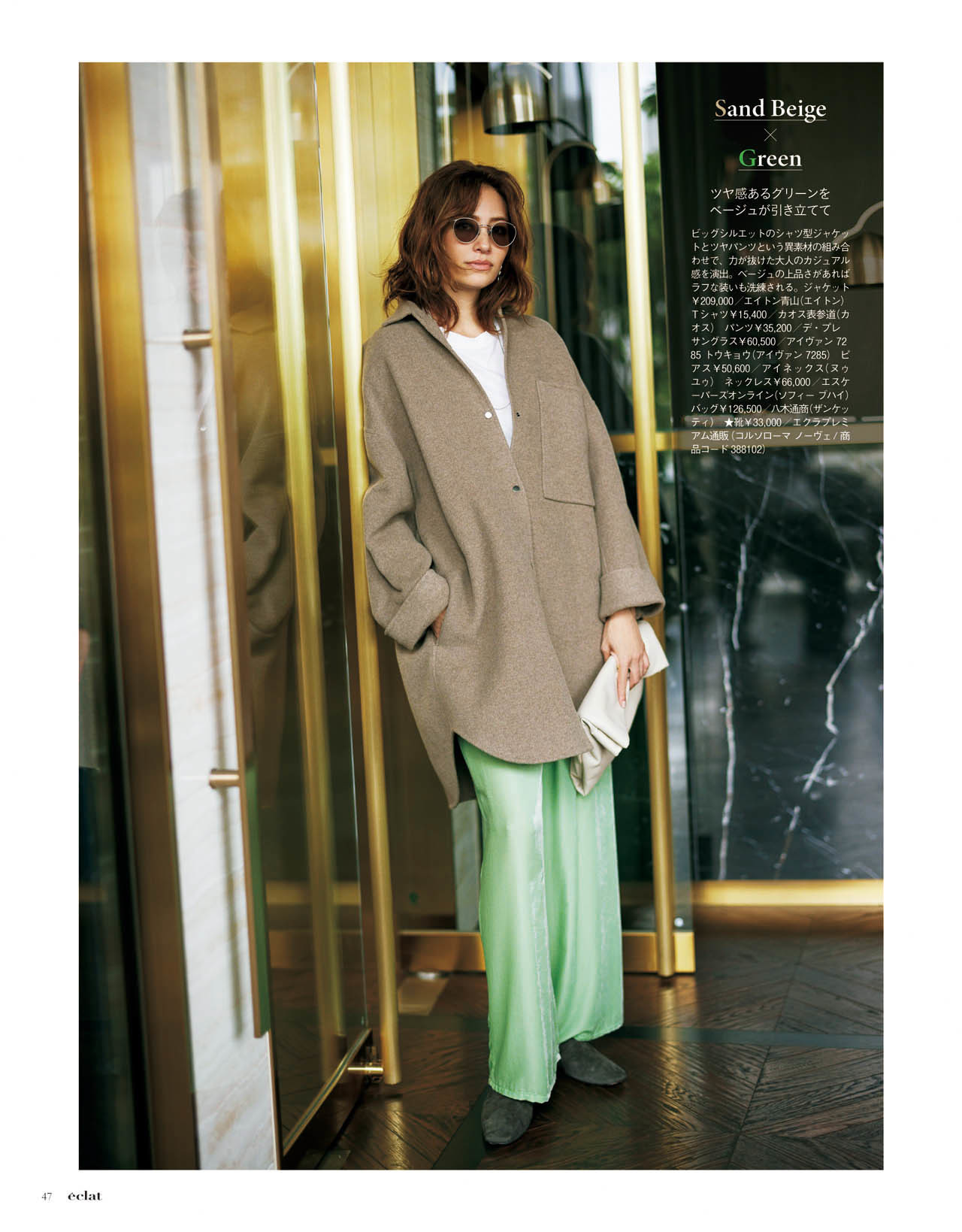 10月号試し読み11/36