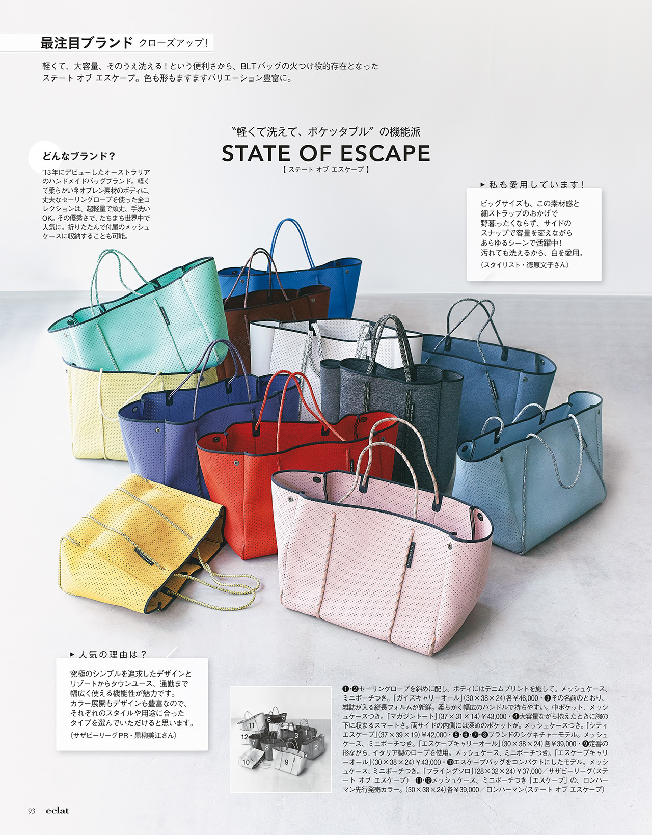 エクラ６月号試し読み23/45