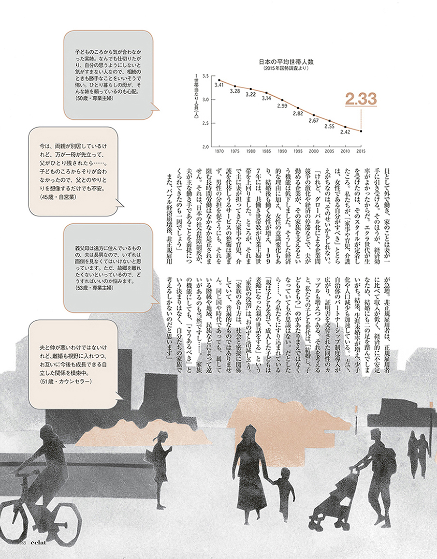 2019年1月号　試し読み42/45