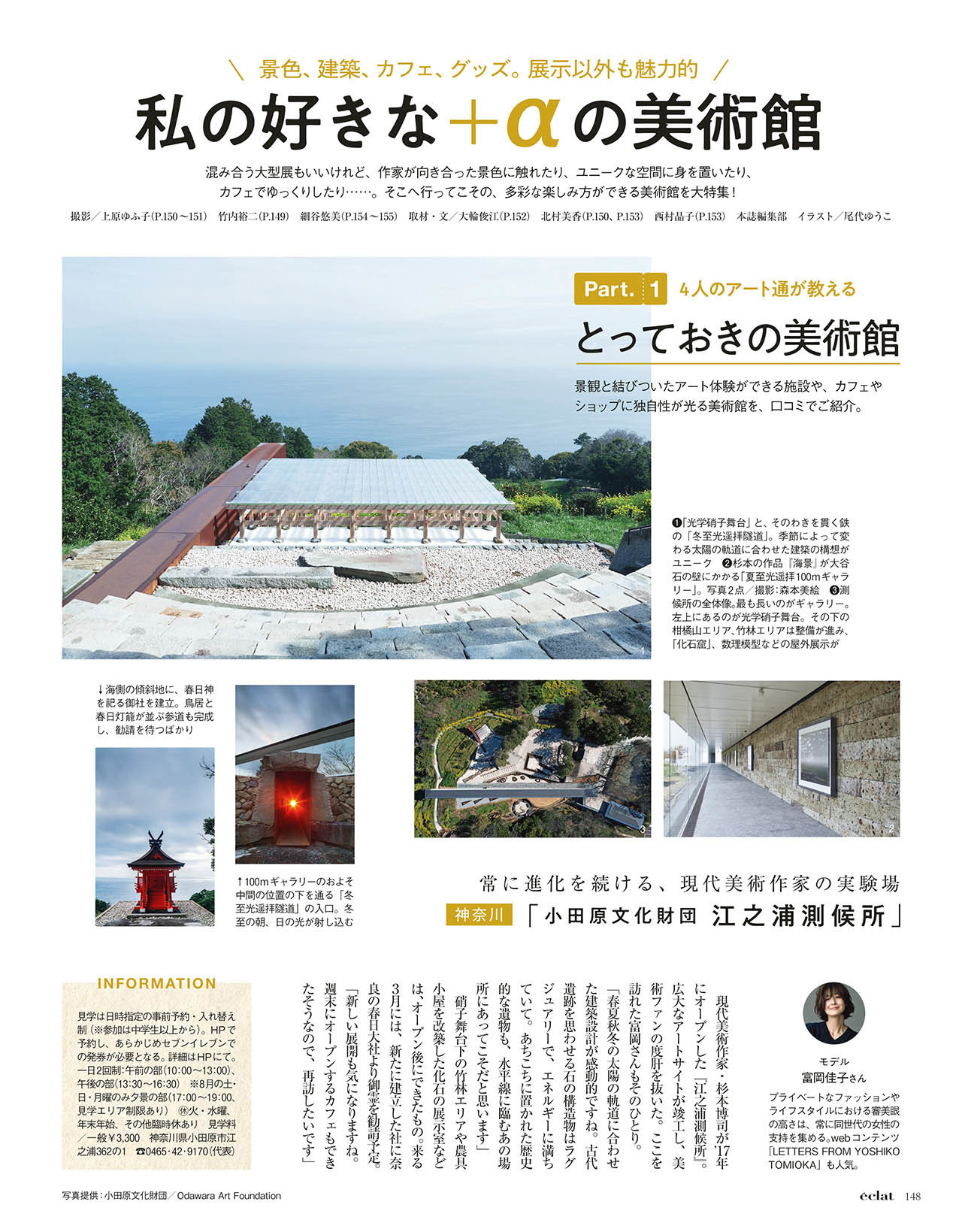 3月号試し読み32/37