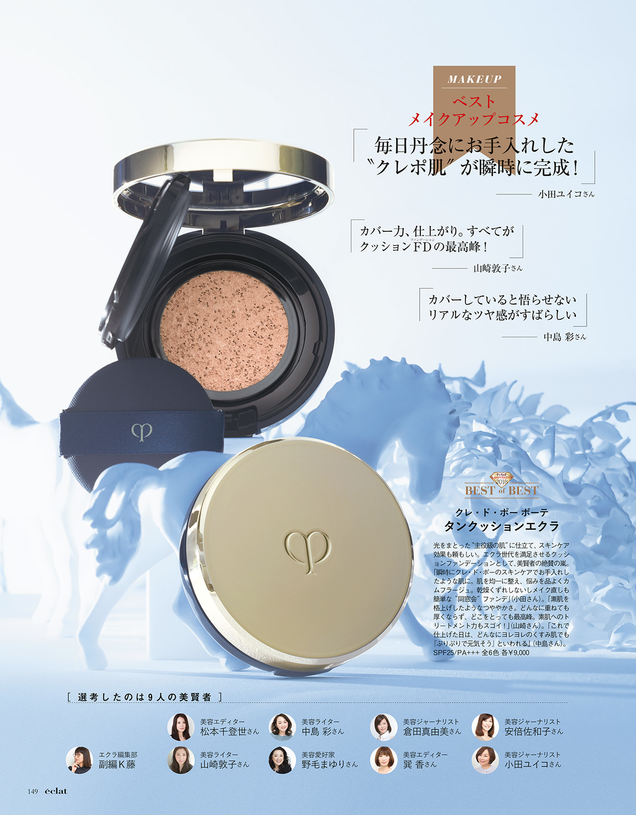 2019年1月号　試し読み35/45