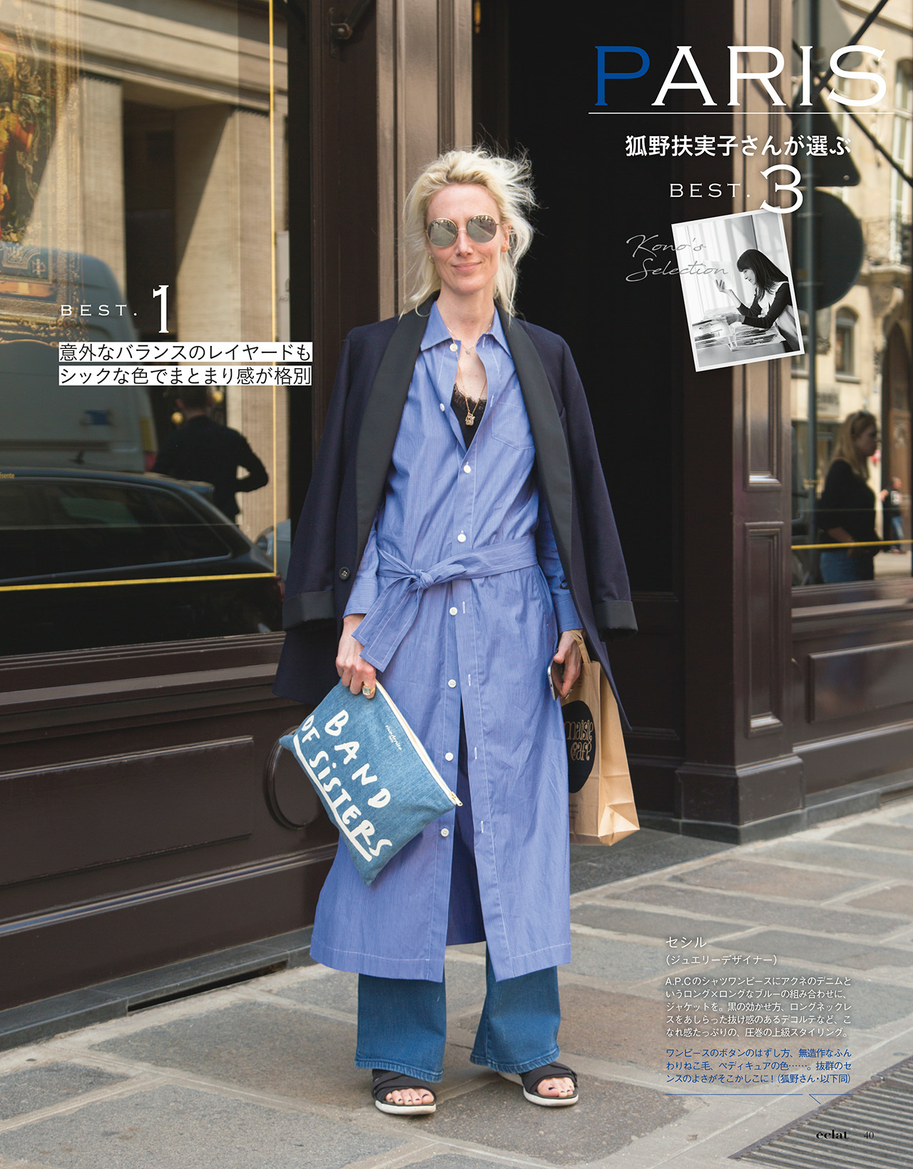 2018年9月号　試し読み12/46