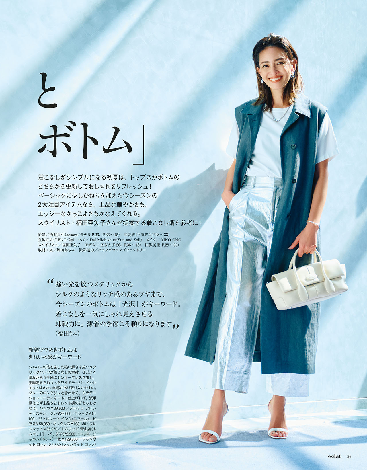 6月号試し読み6/30