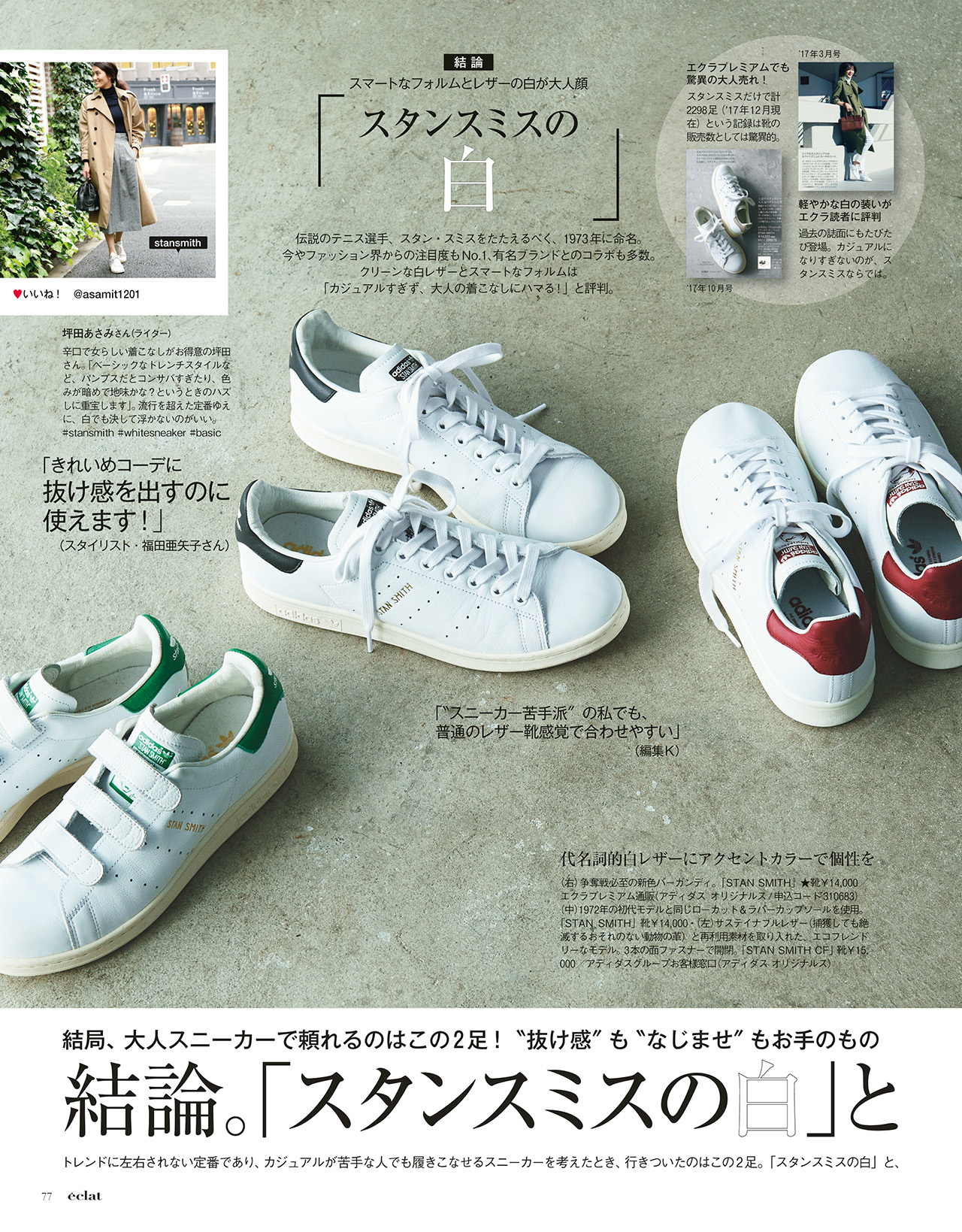 2018年3月号　試し読み23/40