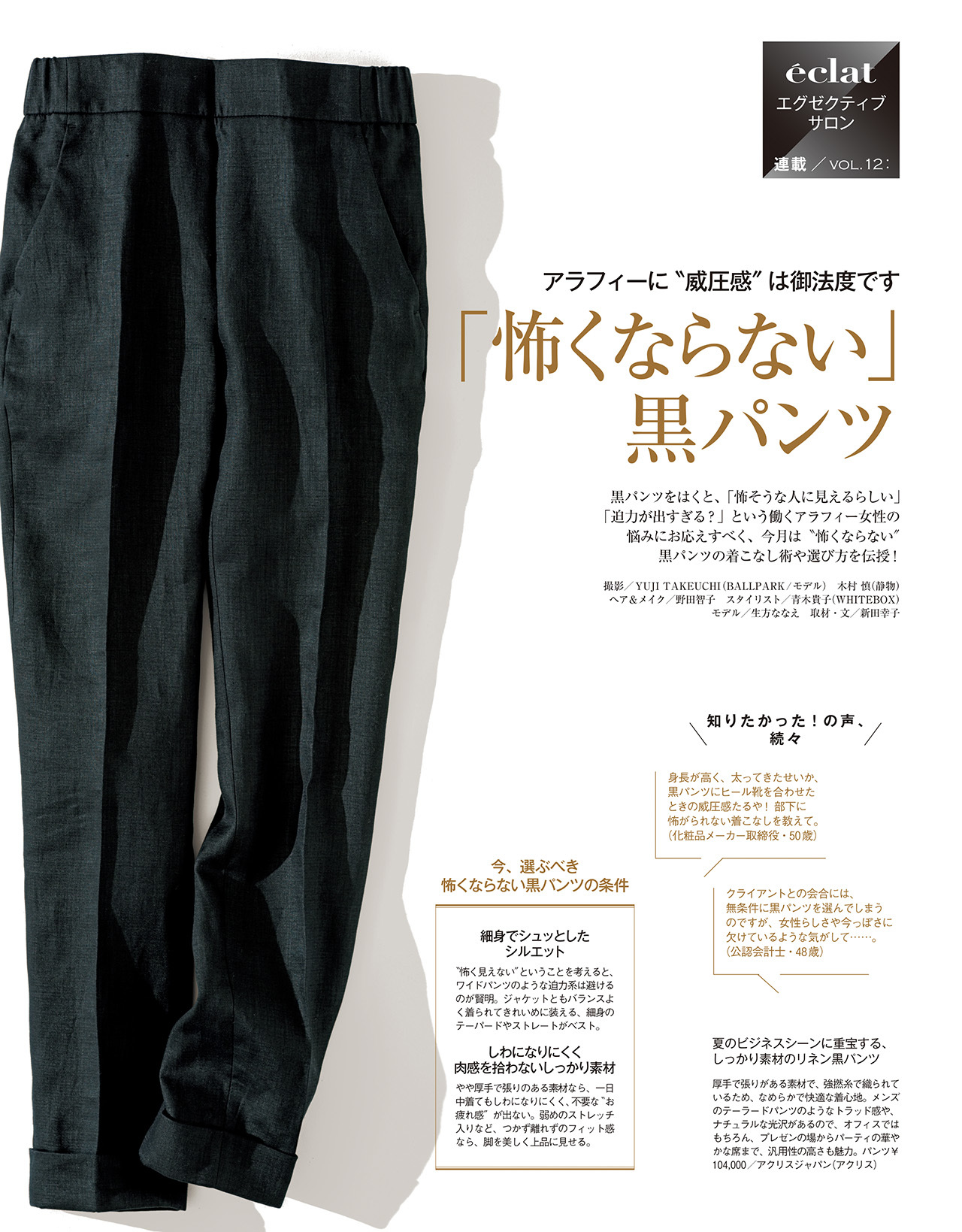 2018年7月号　試し読み24/44