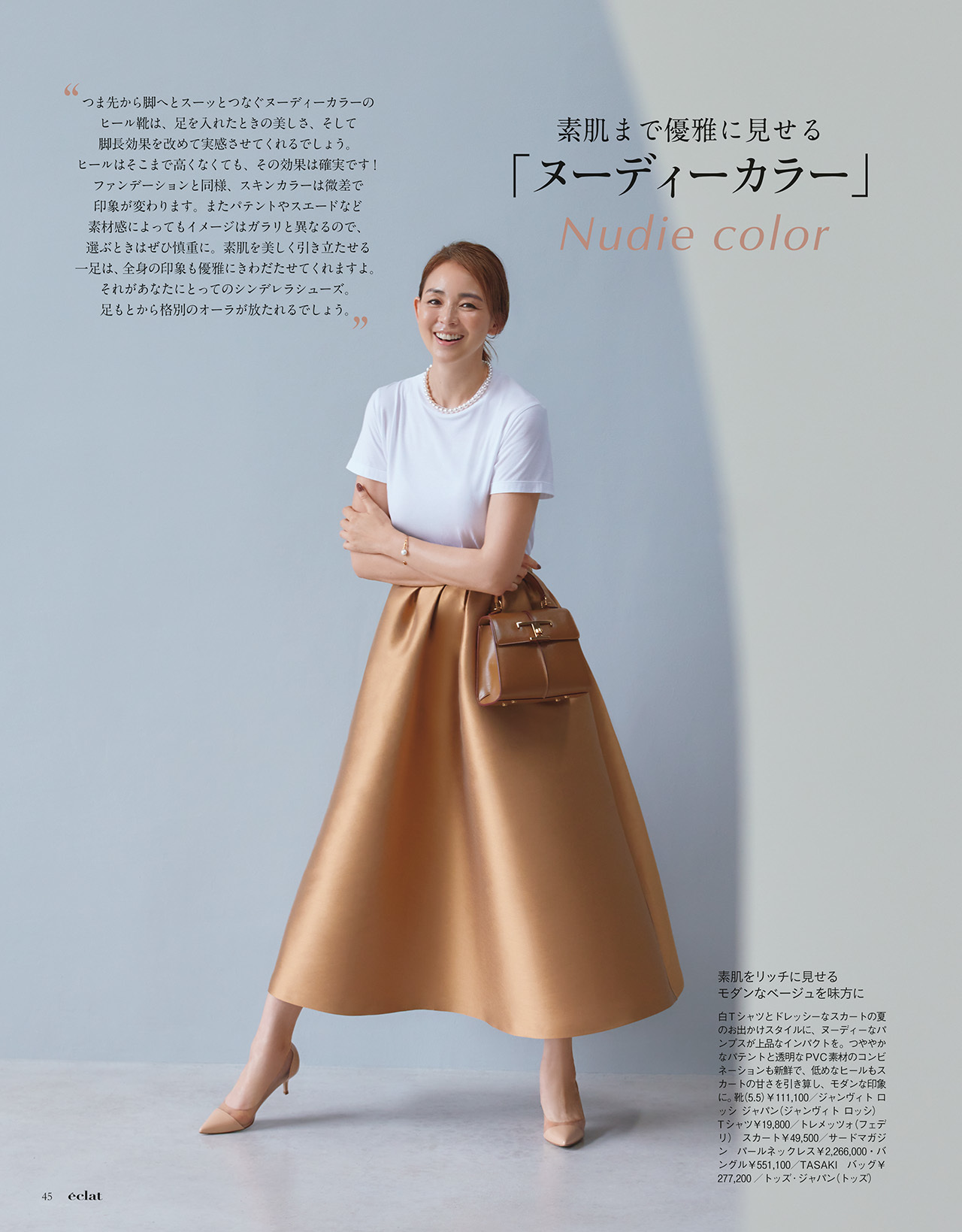 9月号試し読み13/34