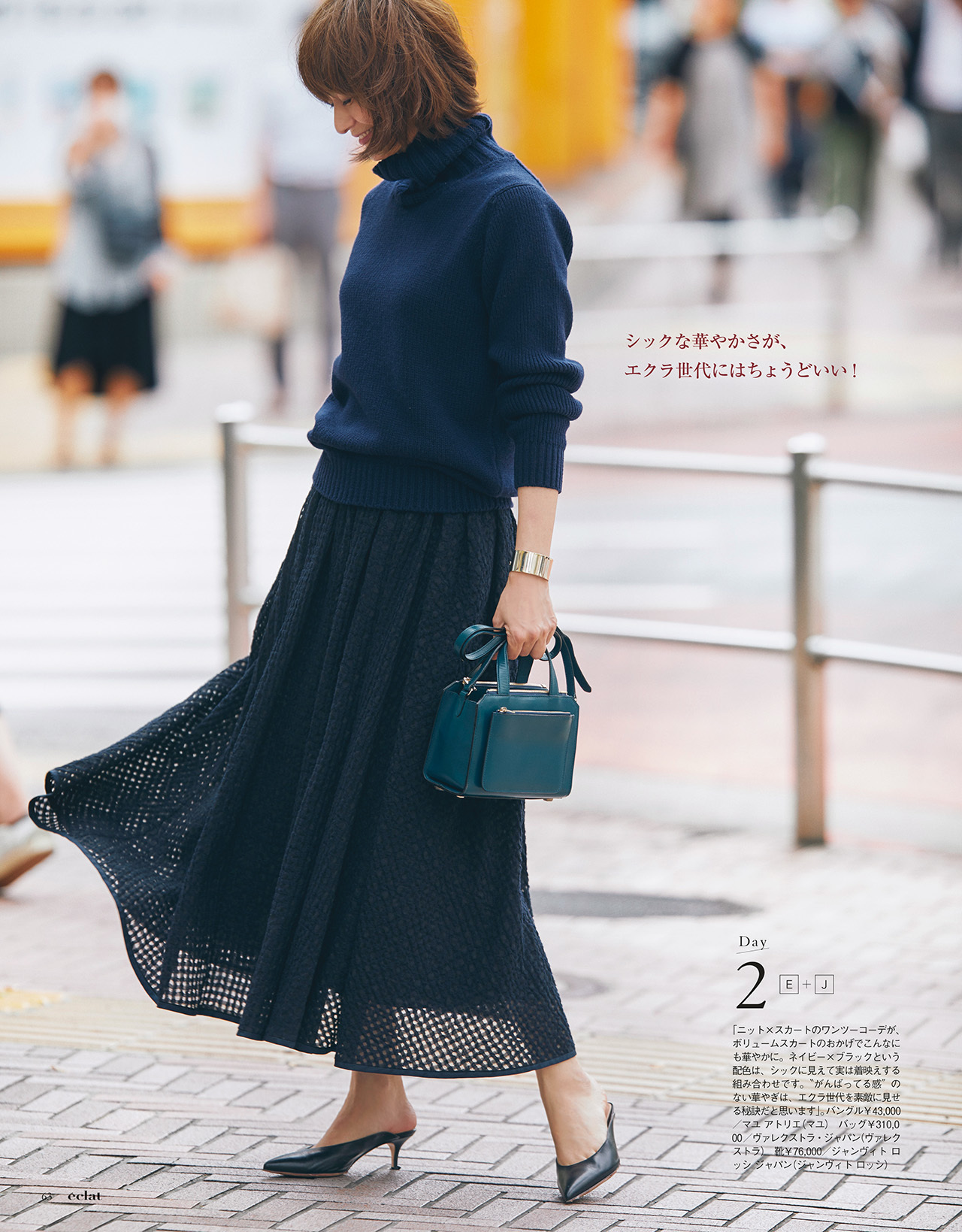 2018年11月号試し読み17/44