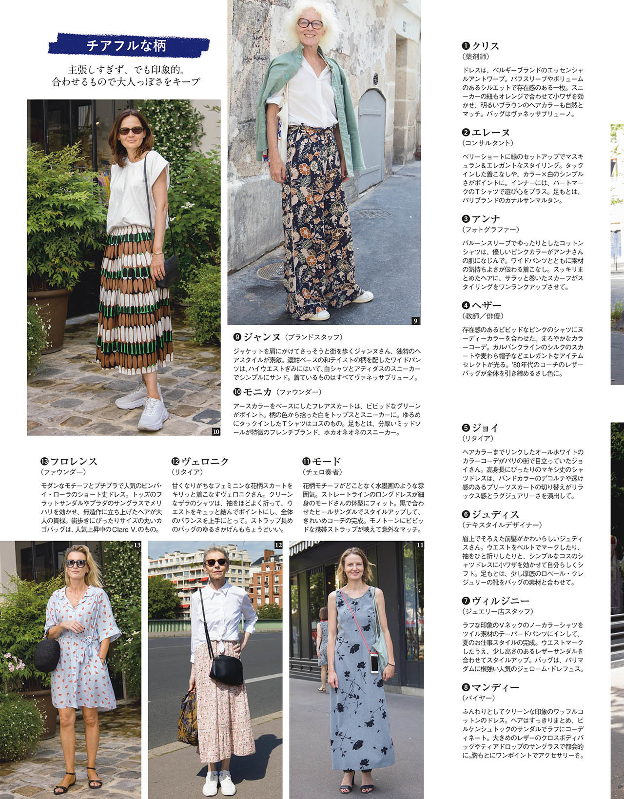 9月号試し読み17/34