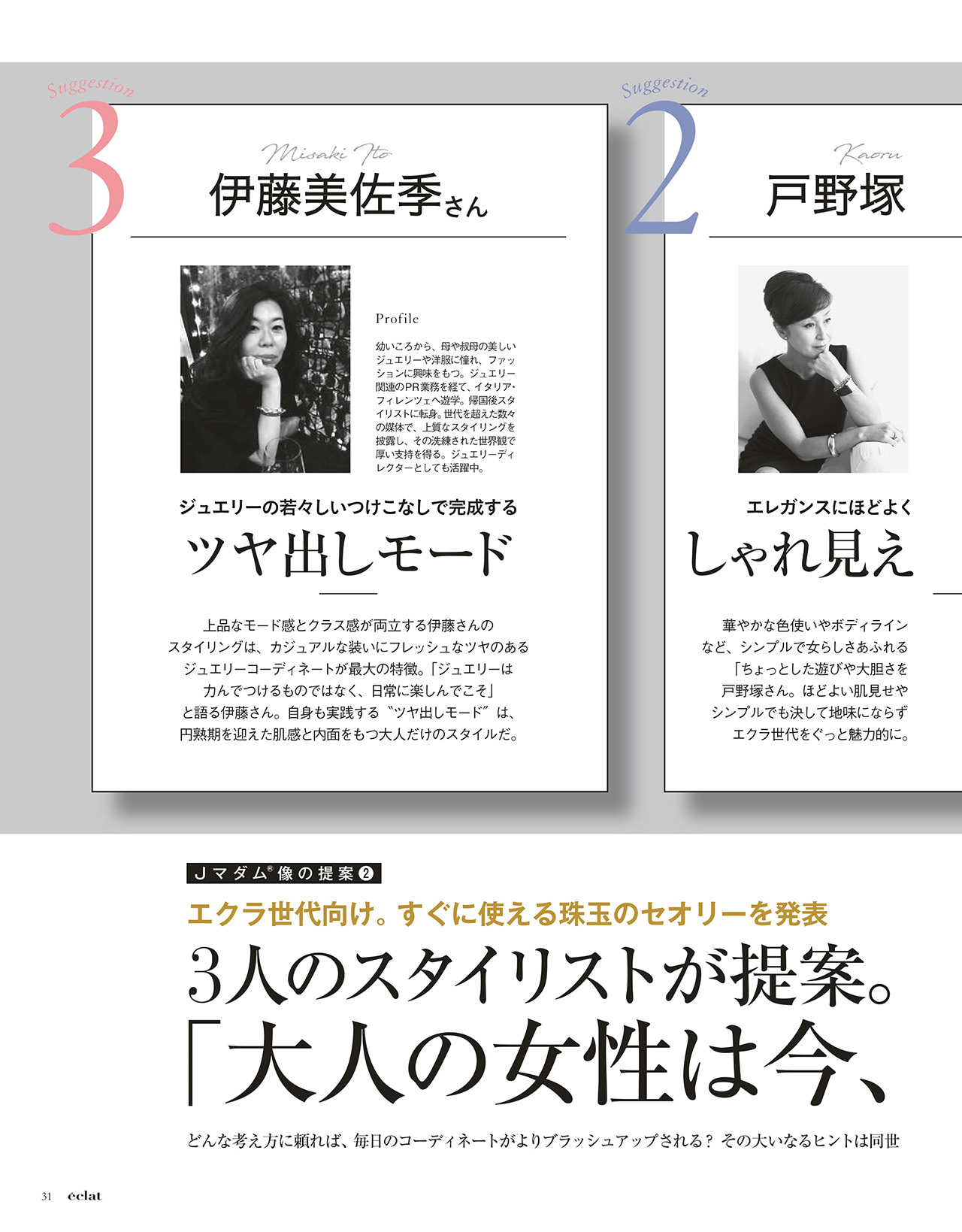 2018年8月号　試し読み12/39
