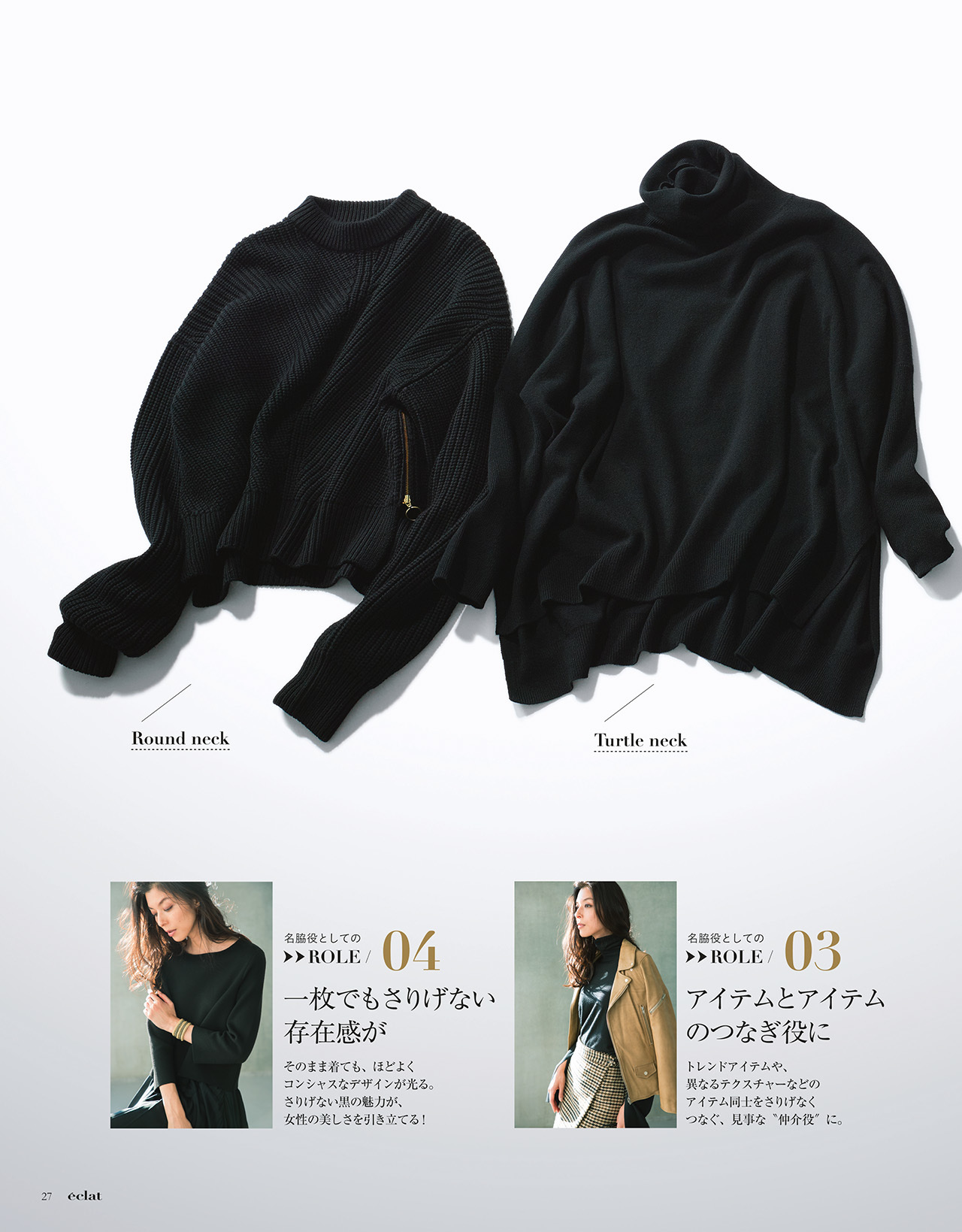 2018年1月号　試し読み9/40