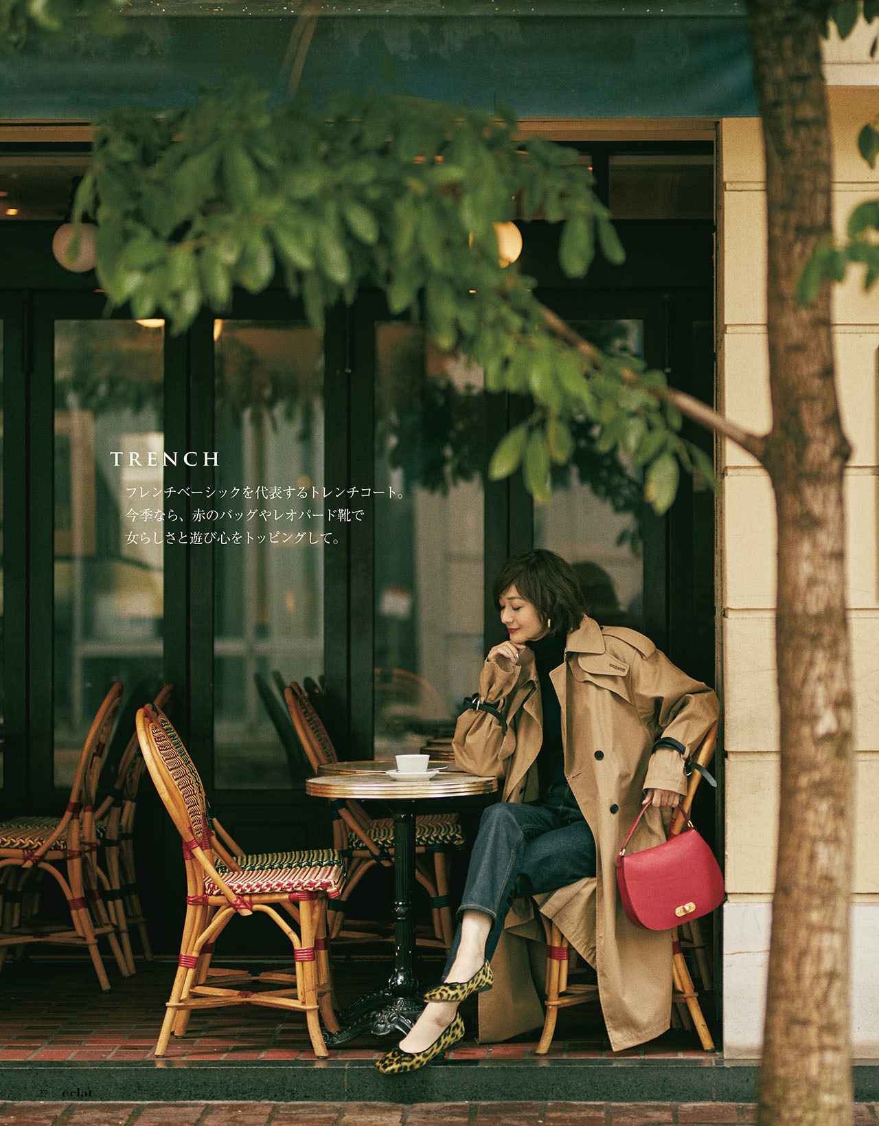 エクラ11月号 試し読み7/45