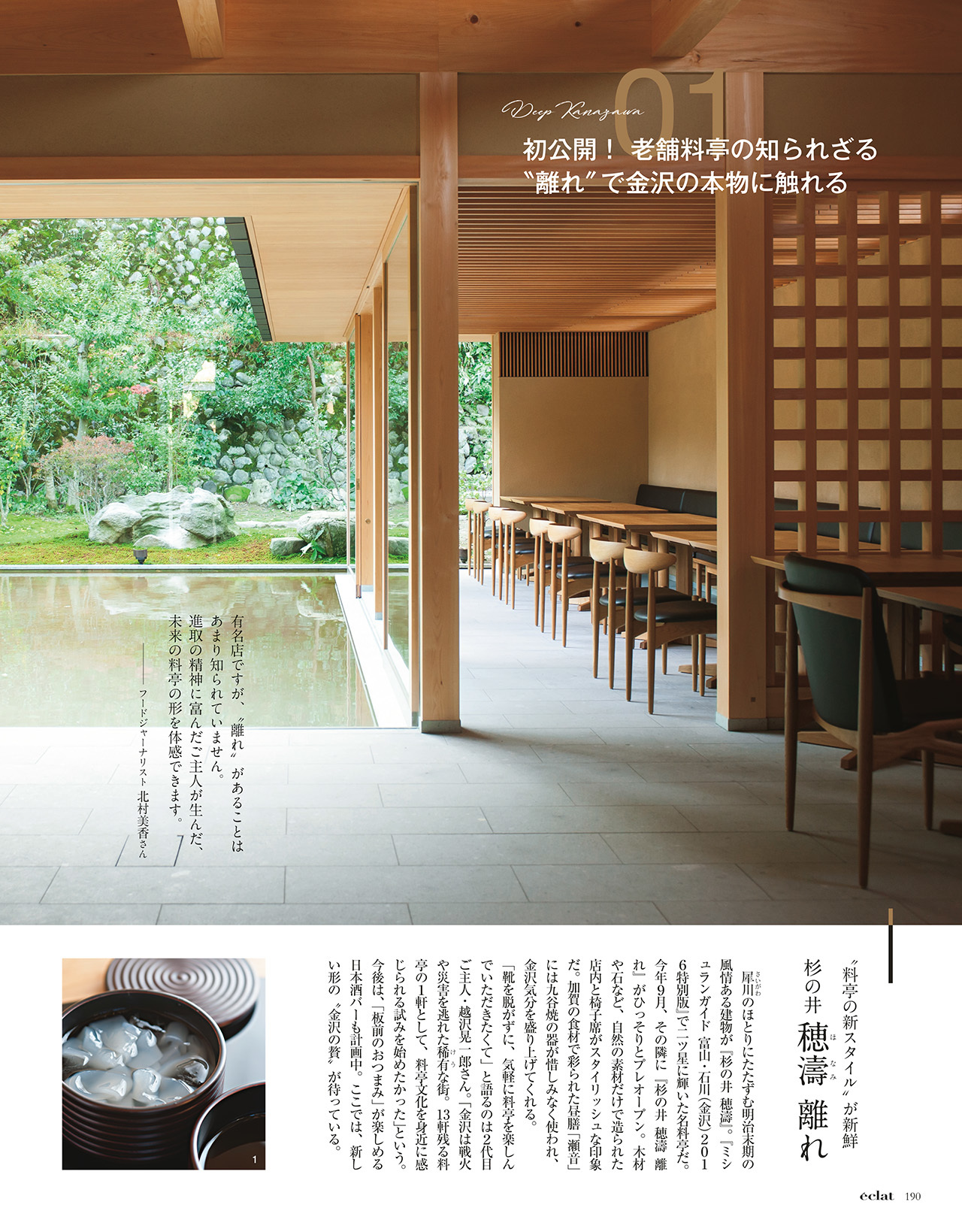 2018年1月号　試し読み36/40