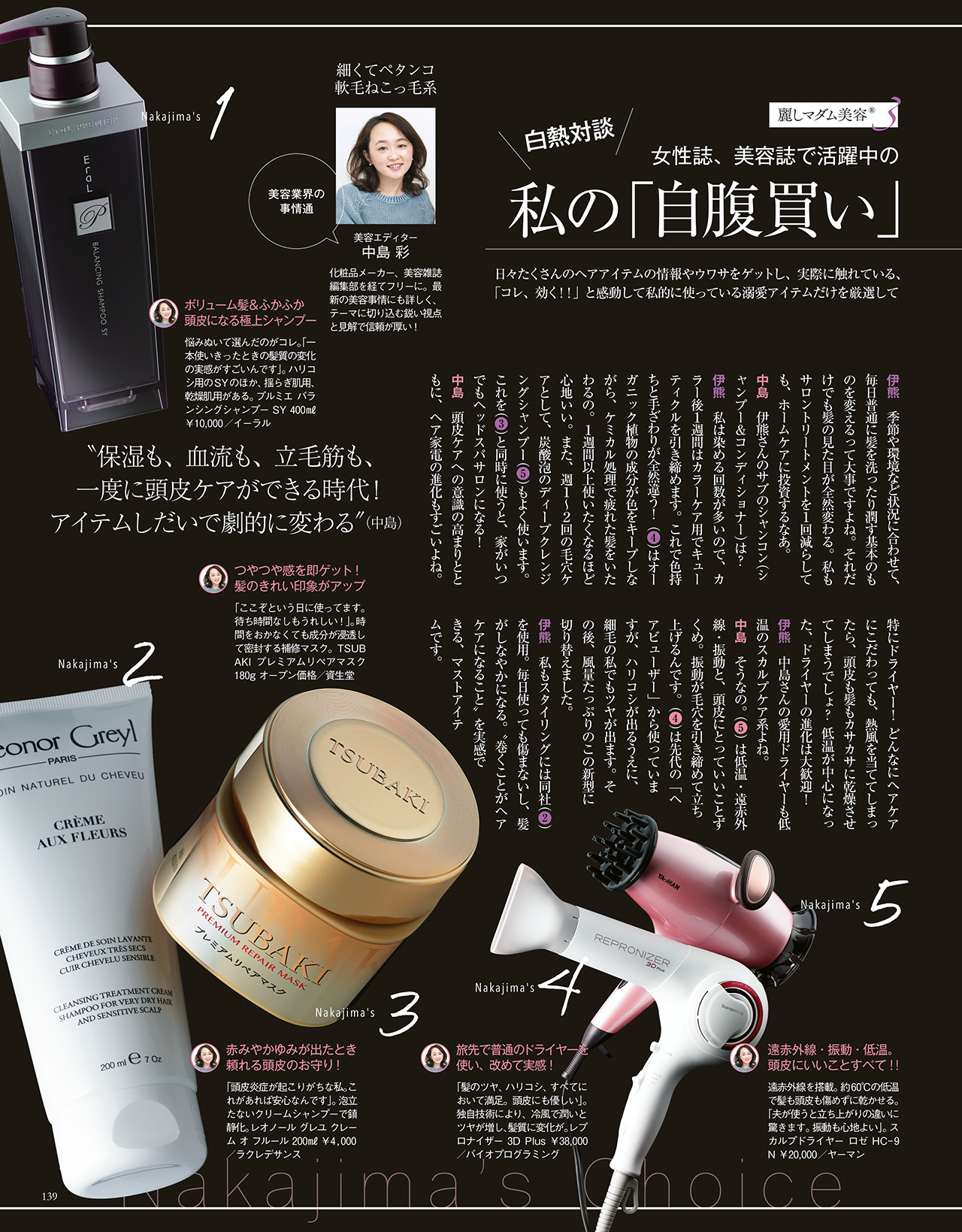 2018年2月号　試し読み31/37