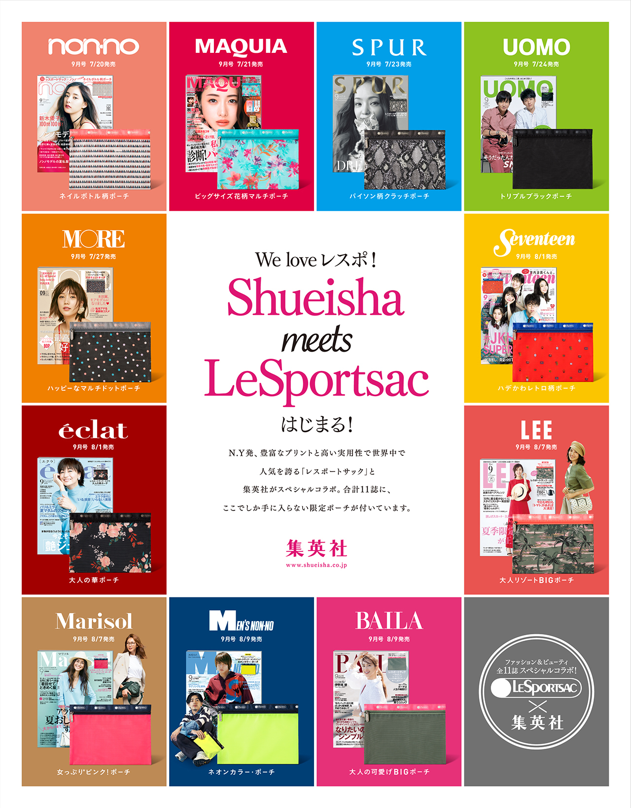 2018年9月号　試し読み46/46