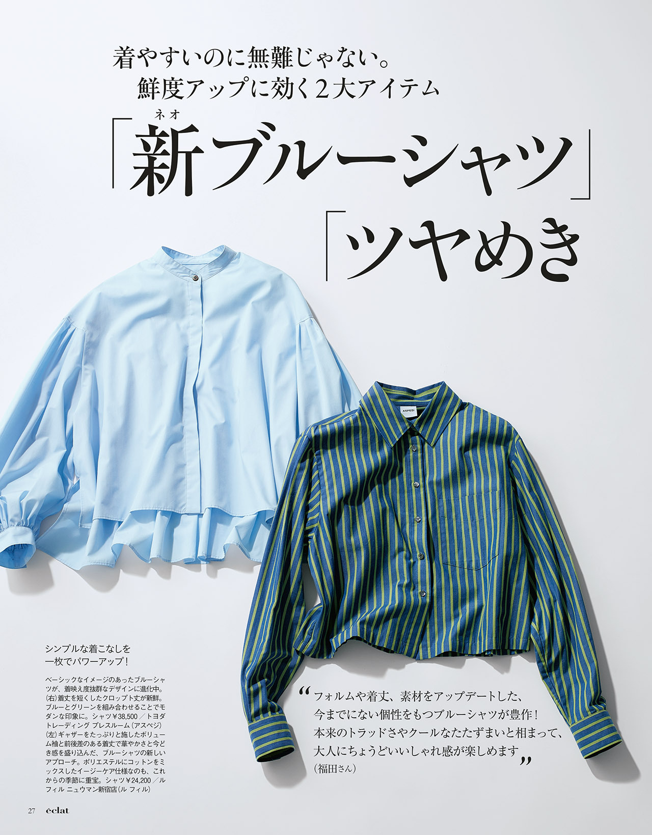 6月号試し読み7/30