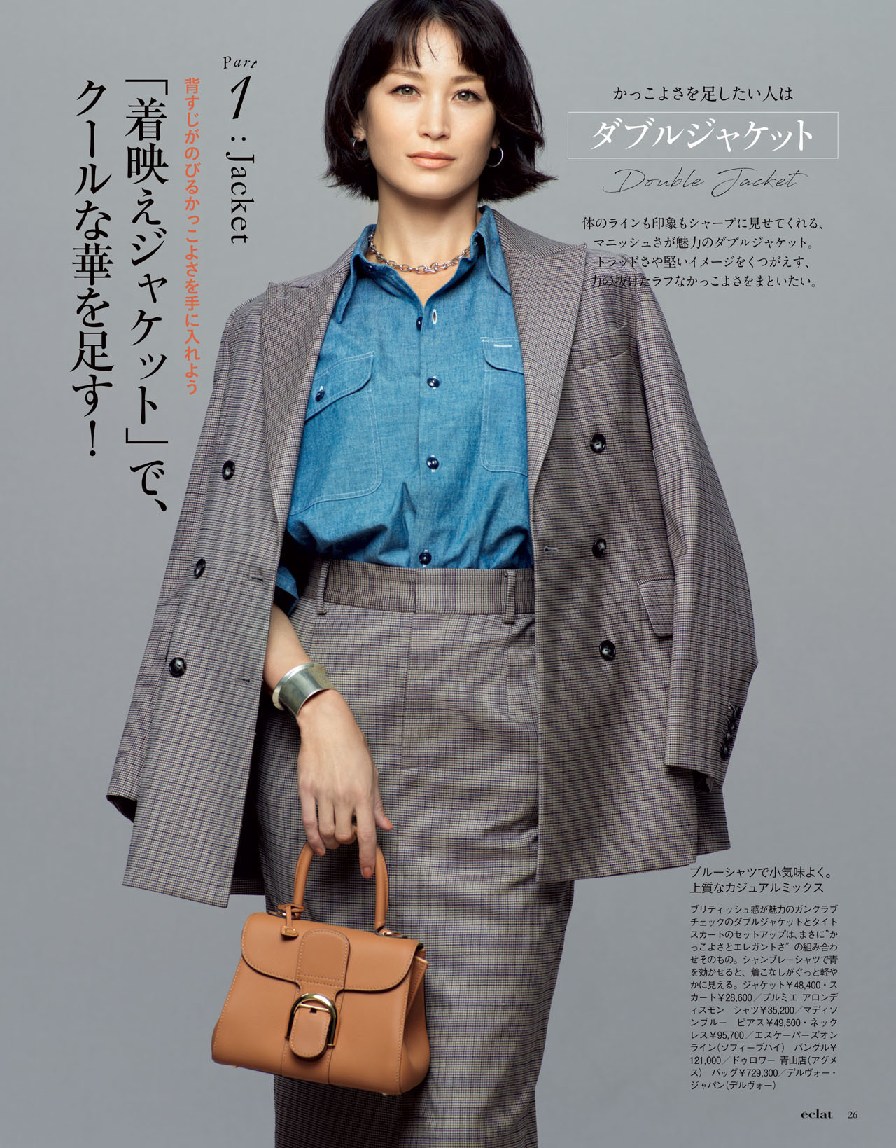 11月号試し読み9/35